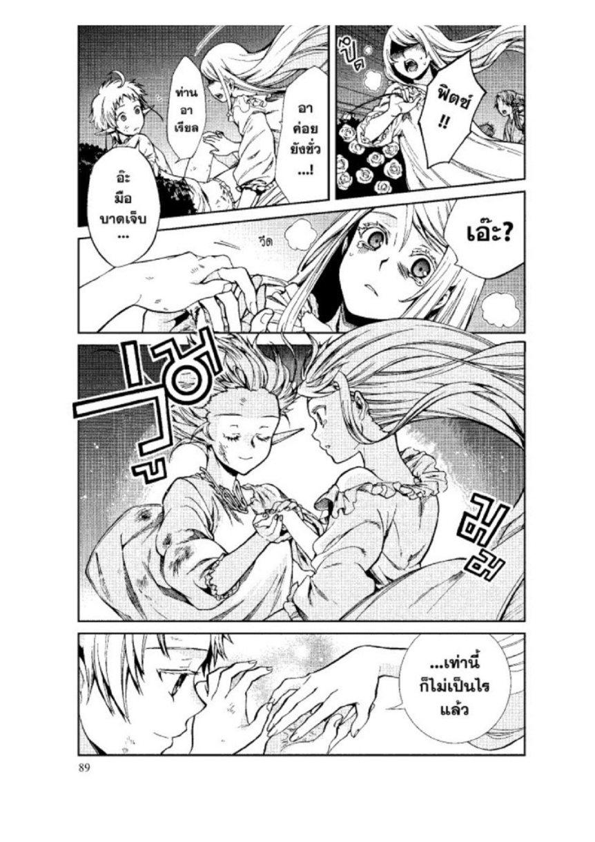 Manga-lc-com อ่านมังงะ อ่านการ์ตูน ออนไลน์ ฟรี Mushoku Tensei ตอนที่ 1 2 3 4 5 6 7 8 9 10 11 12 13 14 ฟรี ไม่มีโฆษณา Manga-lc - อ่าน มังงะ อ่าน การ์ตูน ออนไลน์ อ่านมังงะ ฟรี