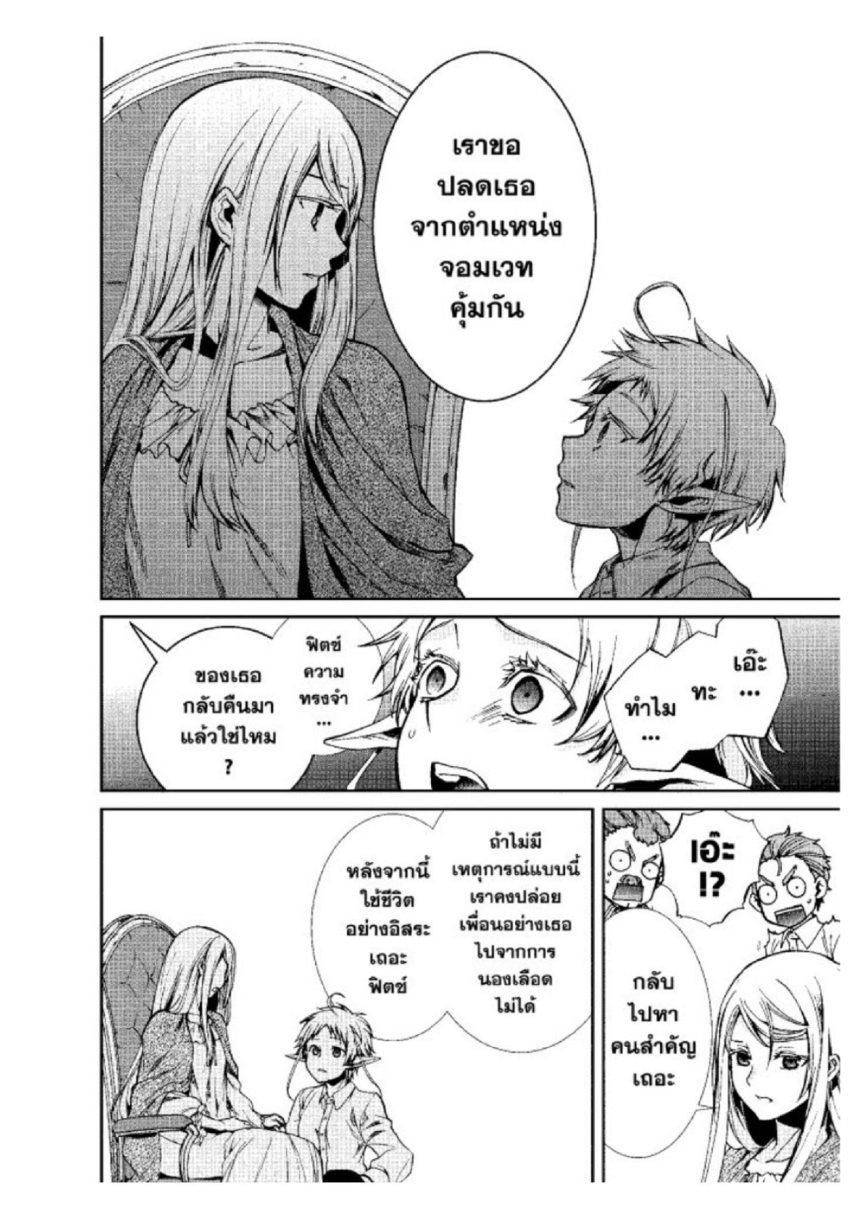 Manga-lc-com อ่านมังงะ อ่านการ์ตูน ออนไลน์ ฟรี Mushoku Tensei ตอนที่ 1 2 3 4 5 6 7 8 9 10 11 12 13 14 ฟรี ไม่มีโฆษณา Manga-lc - อ่าน มังงะ อ่าน การ์ตูน ออนไลน์ อ่านมังงะ ฟรี