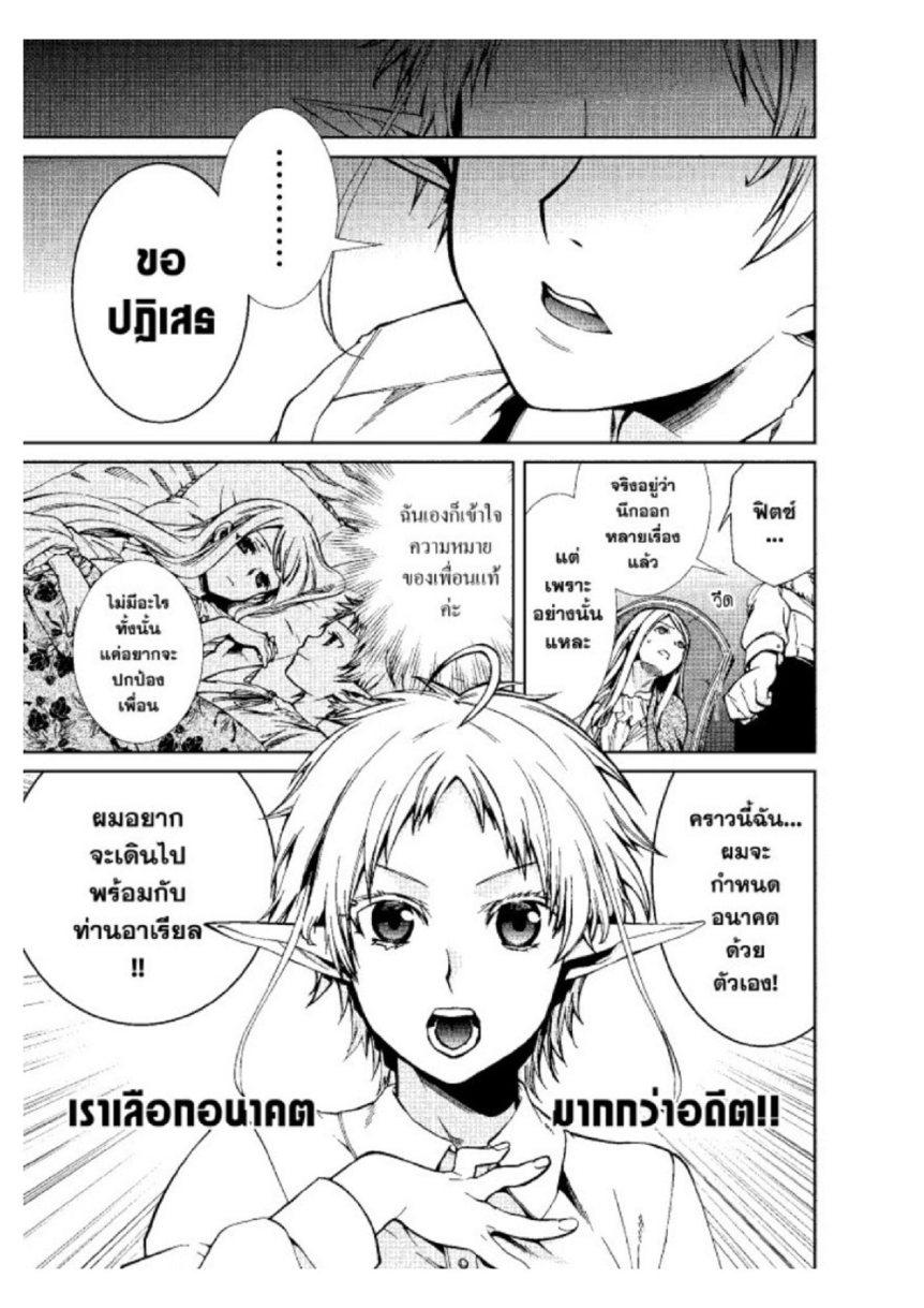 Manga-lc-com อ่านมังงะ อ่านการ์ตูน ออนไลน์ ฟรี Mushoku Tensei ตอนที่ 1 2 3 4 5 6 7 8 9 10 11 12 13 14 ฟรี ไม่มีโฆษณา Manga-lc - อ่าน มังงะ อ่าน การ์ตูน ออนไลน์ อ่านมังงะ ฟรี