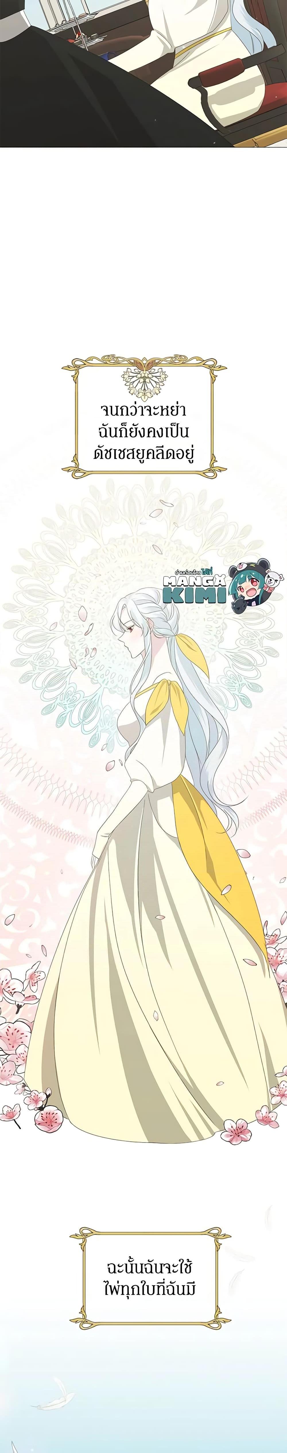 Manga-lc-com อ่านมังงะ อ่านการ์ตูน ออนไลน์ ฟรี Somehow, My Tyrant Husband Has Became Cautious ตอนที่ 1 2 3 4 5 6 7 8 9 10 11 12 13 14 ฟรี ไม่มีโฆษณา Manga-lc - อ่าน มังงะ อ่าน การ์ตูน ออนไลน์ อ่านมังงะ ฟรี