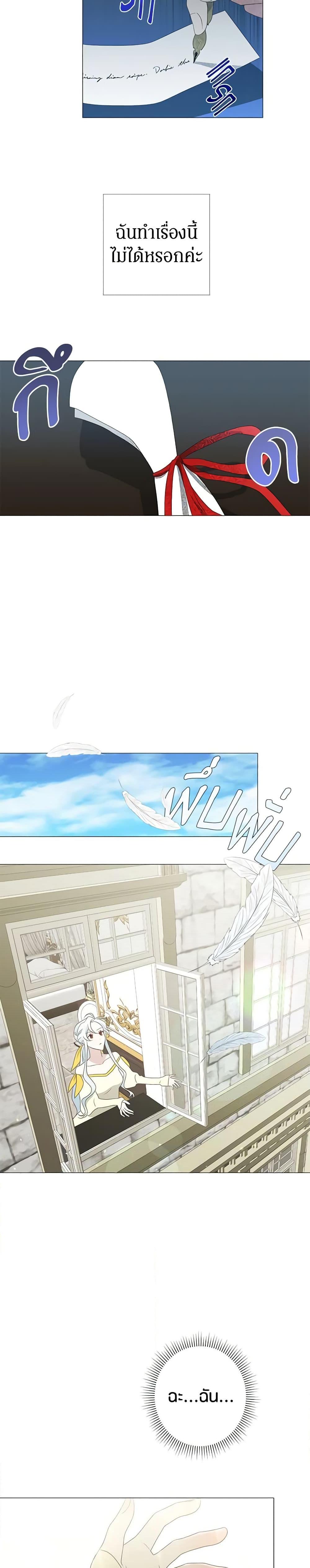 Manga-lc-com อ่านมังงะ อ่านการ์ตูน ออนไลน์ ฟรี Somehow, My Tyrant Husband Has Became Cautious ตอนที่ 1 2 3 4 5 6 7 8 9 10 11 12 13 14 ฟรี ไม่มีโฆษณา Manga-lc - อ่าน มังงะ อ่าน การ์ตูน ออนไลน์ อ่านมังงะ ฟรี