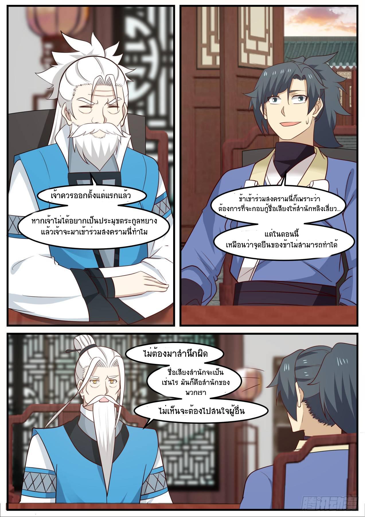 Manga-lc-com อ่านมังงะ อ่านการ์ตูน ออนไลน์ ฟรี Martial Peak ตอนที่ 1 2 3 4 5 6 7 8 9 10 11 12 13 14 ฟรี ไม่มีโฆษณา Manga-lc - อ่าน มังงะ อ่าน การ์ตูน ออนไลน์ อ่านมังงะ ฟรี
