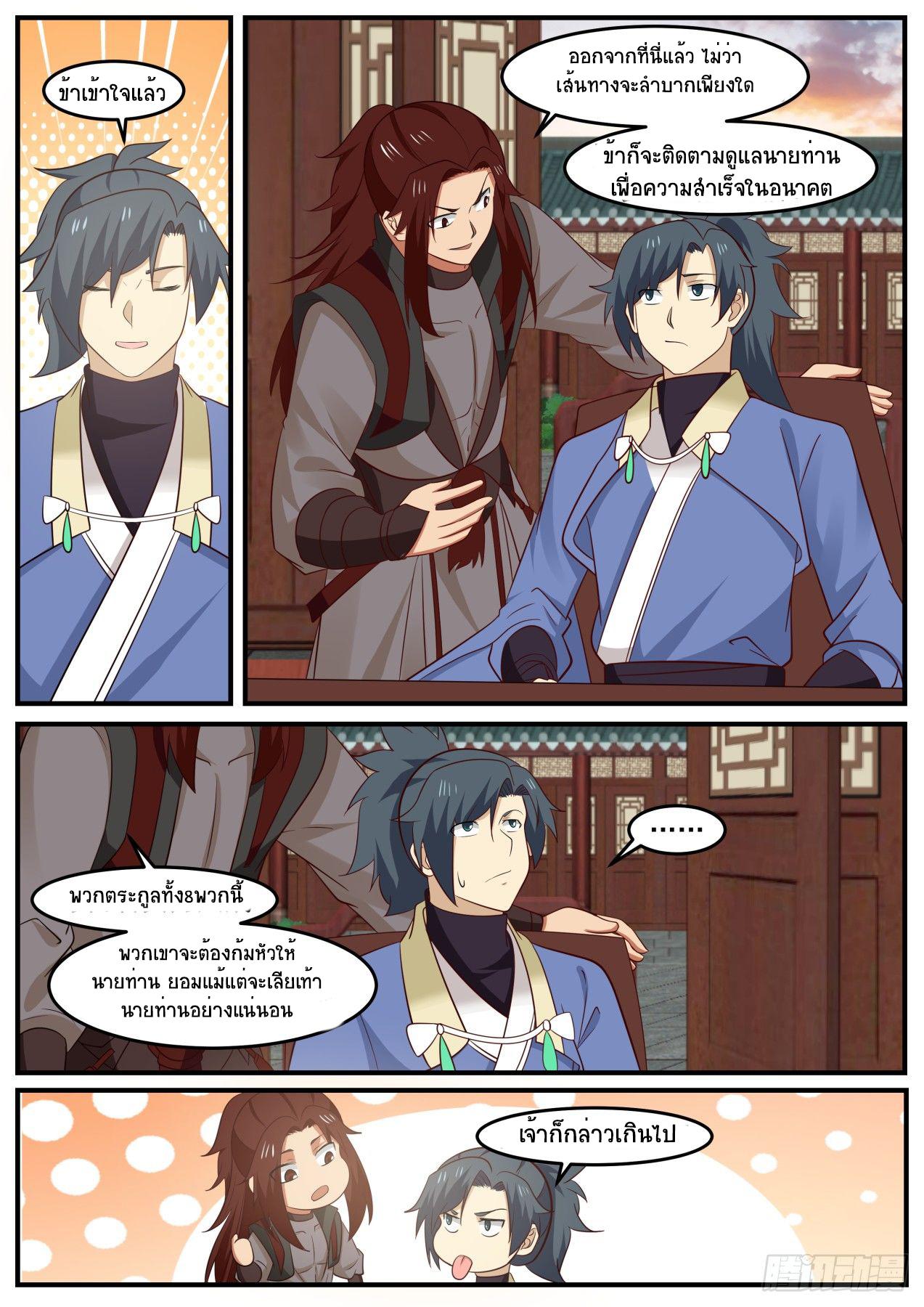 Manga-lc-com อ่านมังงะ อ่านการ์ตูน ออนไลน์ ฟรี Martial Peak ตอนที่ 1 2 3 4 5 6 7 8 9 10 11 12 13 14 ฟรี ไม่มีโฆษณา Manga-lc - อ่าน มังงะ อ่าน การ์ตูน ออนไลน์ อ่านมังงะ ฟรี