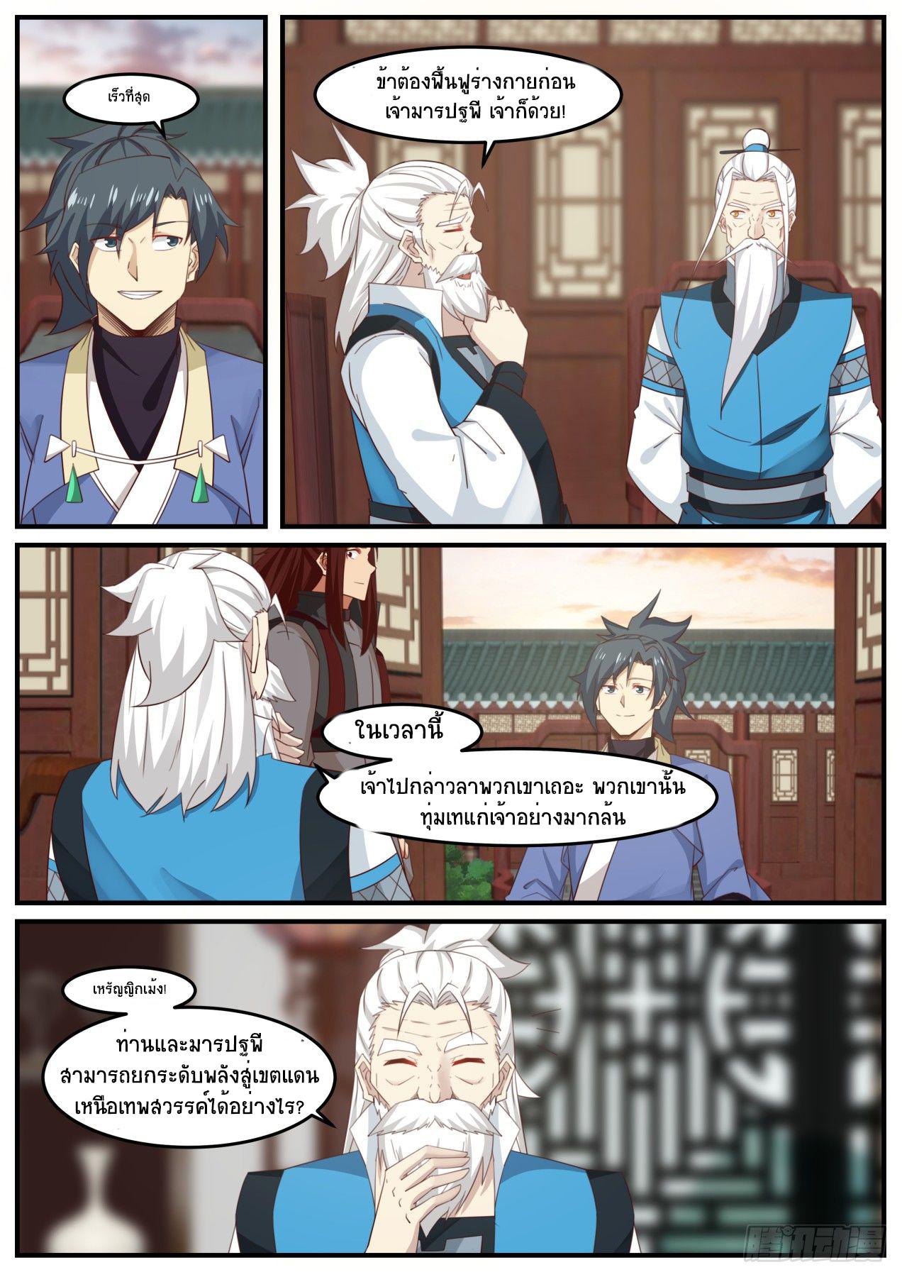 Manga-lc-com อ่านมังงะ อ่านการ์ตูน ออนไลน์ ฟรี Martial Peak ตอนที่ 1 2 3 4 5 6 7 8 9 10 11 12 13 14 ฟรี ไม่มีโฆษณา Manga-lc - อ่าน มังงะ อ่าน การ์ตูน ออนไลน์ อ่านมังงะ ฟรี