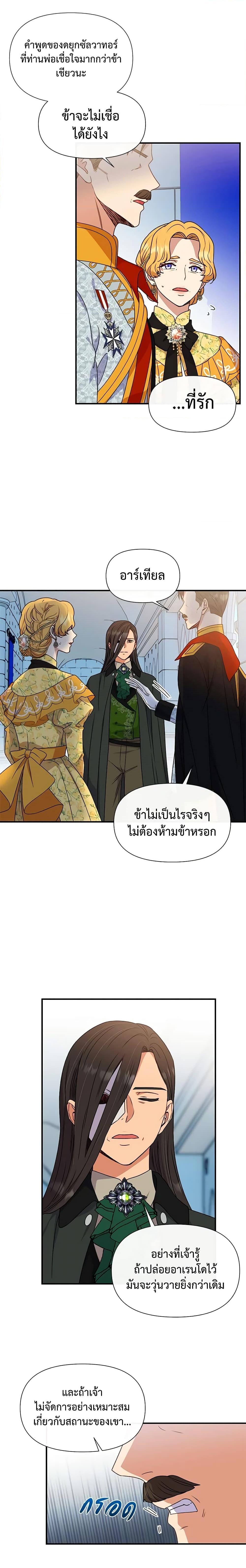 Manga-lc-com อ่านมังงะ อ่านการ์ตูน ออนไลน์ ฟรี The Monster Duchess and Contract Princess ตอนที่ 1 2 3 4 5 6 7 8 9 10 11 12 13 14 ฟรี ไม่มีโฆษณา Manga-lc - อ่าน มังงะ อ่าน การ์ตูน ออนไลน์ อ่านมังงะ ฟรี