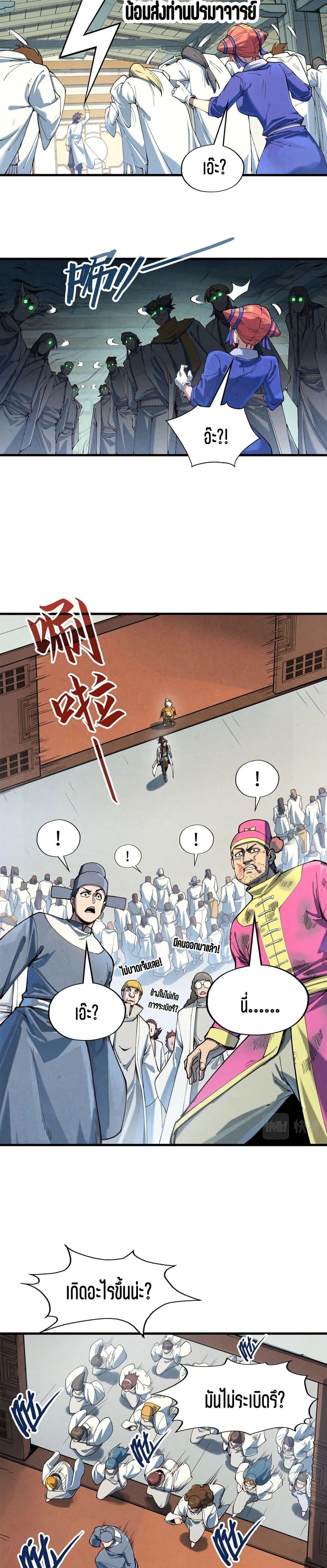 Manga-lc-com อ่านมังงะ อ่านการ์ตูน ออนไลน์ ฟรี The Eternal Supreme ตอนที่ 1 2 3 4 5 6 7 8 9 10 11 12 13 14 ฟรี ไม่มีโฆษณา Manga-lc - อ่าน มังงะ อ่าน การ์ตูน ออนไลน์ อ่านมังงะ ฟรี