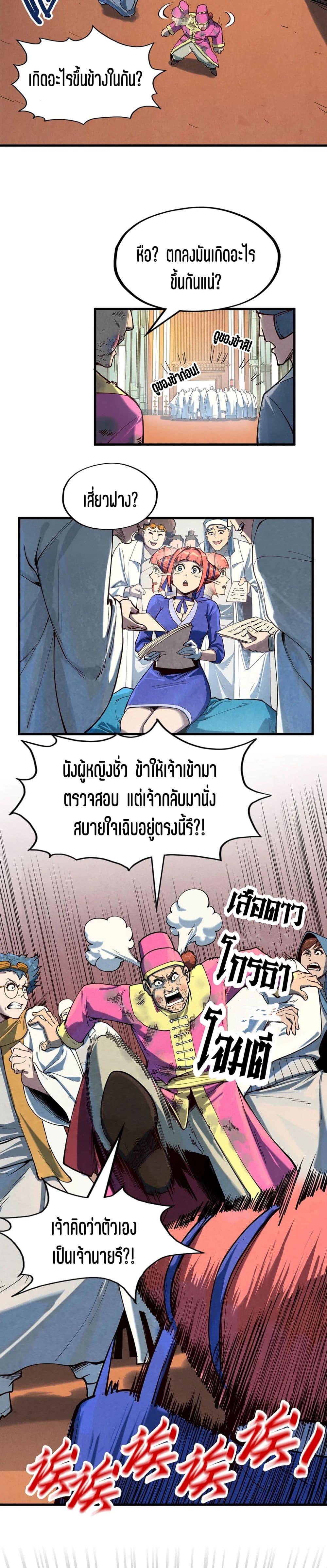 Manga-lc-com อ่านมังงะ อ่านการ์ตูน ออนไลน์ ฟรี The Eternal Supreme ตอนที่ 1 2 3 4 5 6 7 8 9 10 11 12 13 14 ฟรี ไม่มีโฆษณา Manga-lc - อ่าน มังงะ อ่าน การ์ตูน ออนไลน์ อ่านมังงะ ฟรี