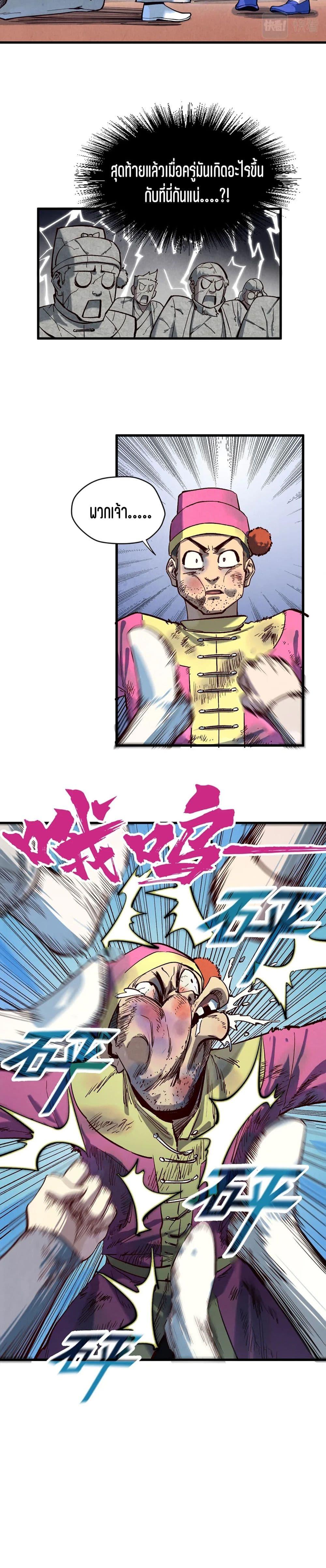 Manga-lc-com อ่านมังงะ อ่านการ์ตูน ออนไลน์ ฟรี The Eternal Supreme ตอนที่ 1 2 3 4 5 6 7 8 9 10 11 12 13 14 ฟรี ไม่มีโฆษณา Manga-lc - อ่าน มังงะ อ่าน การ์ตูน ออนไลน์ อ่านมังงะ ฟรี
