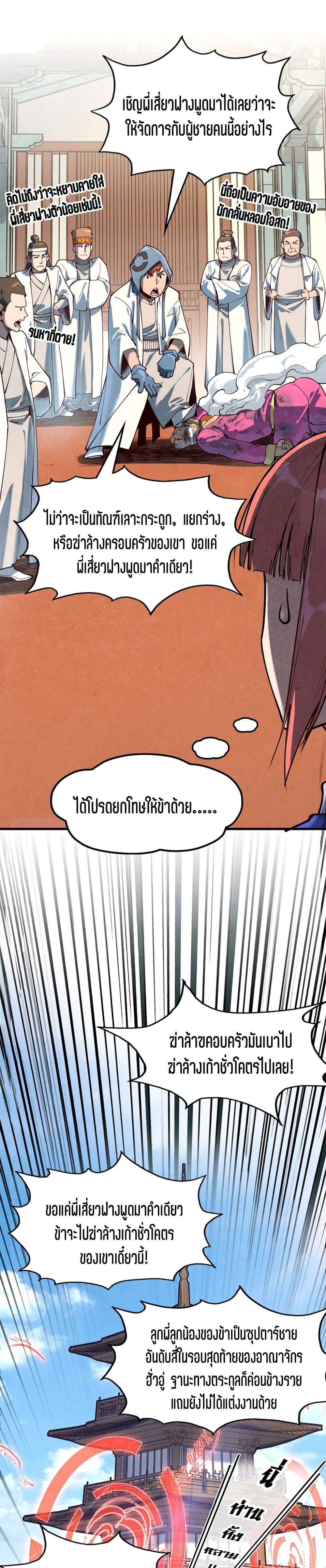 Manga-lc-com อ่านมังงะ อ่านการ์ตูน ออนไลน์ ฟรี The Eternal Supreme ตอนที่ 1 2 3 4 5 6 7 8 9 10 11 12 13 14 ฟรี ไม่มีโฆษณา Manga-lc - อ่าน มังงะ อ่าน การ์ตูน ออนไลน์ อ่านมังงะ ฟรี