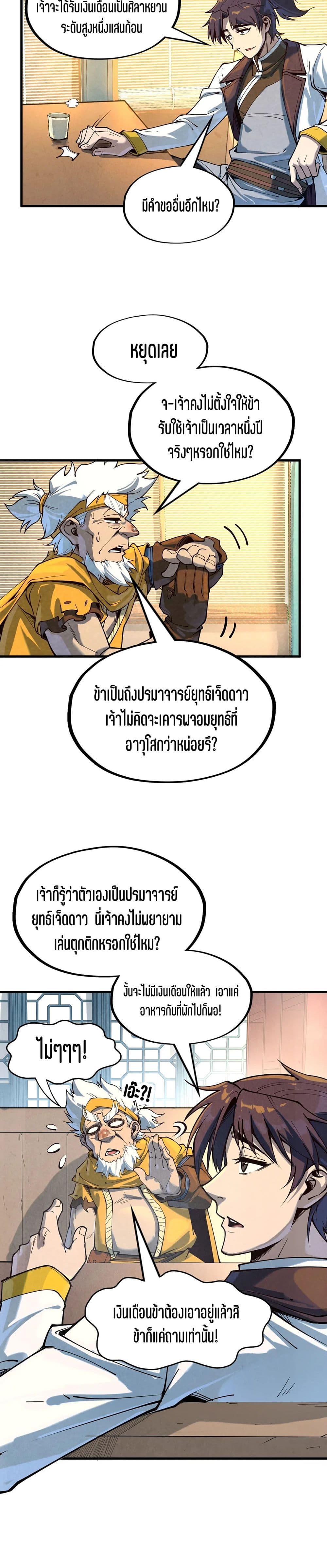 Manga-lc-com อ่านมังงะ อ่านการ์ตูน ออนไลน์ ฟรี The Eternal Supreme ตอนที่ 1 2 3 4 5 6 7 8 9 10 11 12 13 14 ฟรี ไม่มีโฆษณา Manga-lc - อ่าน มังงะ อ่าน การ์ตูน ออนไลน์ อ่านมังงะ ฟรี
