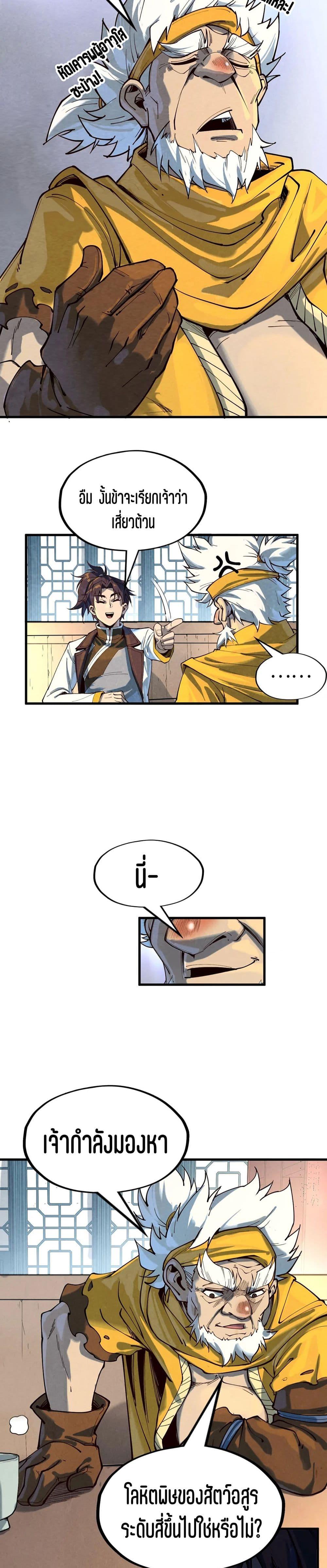 Manga-lc-com อ่านมังงะ อ่านการ์ตูน ออนไลน์ ฟรี The Eternal Supreme ตอนที่ 1 2 3 4 5 6 7 8 9 10 11 12 13 14 ฟรี ไม่มีโฆษณา Manga-lc - อ่าน มังงะ อ่าน การ์ตูน ออนไลน์ อ่านมังงะ ฟรี