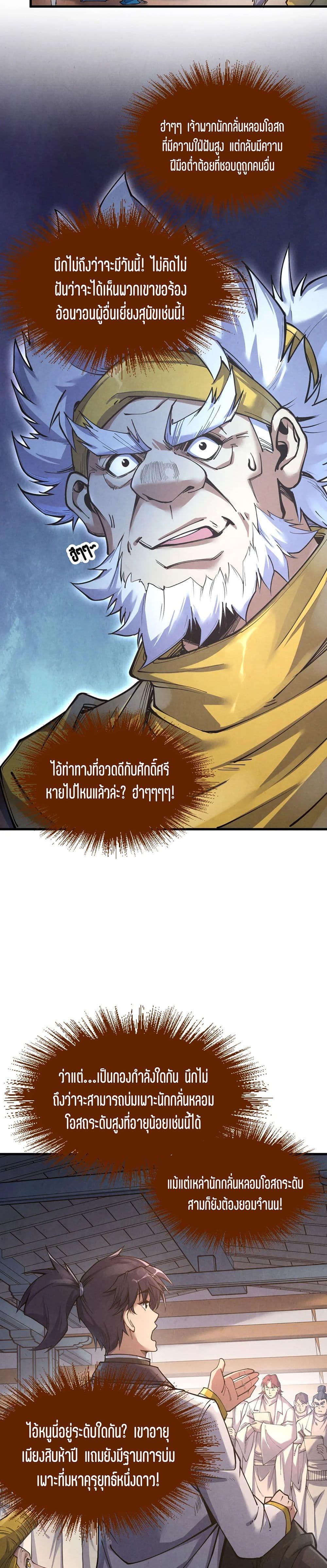 Manga-lc-com อ่านมังงะ อ่านการ์ตูน ออนไลน์ ฟรี The Eternal Supreme ตอนที่ 1 2 3 4 5 6 7 8 9 10 11 12 13 14 ฟรี ไม่มีโฆษณา Manga-lc - อ่าน มังงะ อ่าน การ์ตูน ออนไลน์ อ่านมังงะ ฟรี