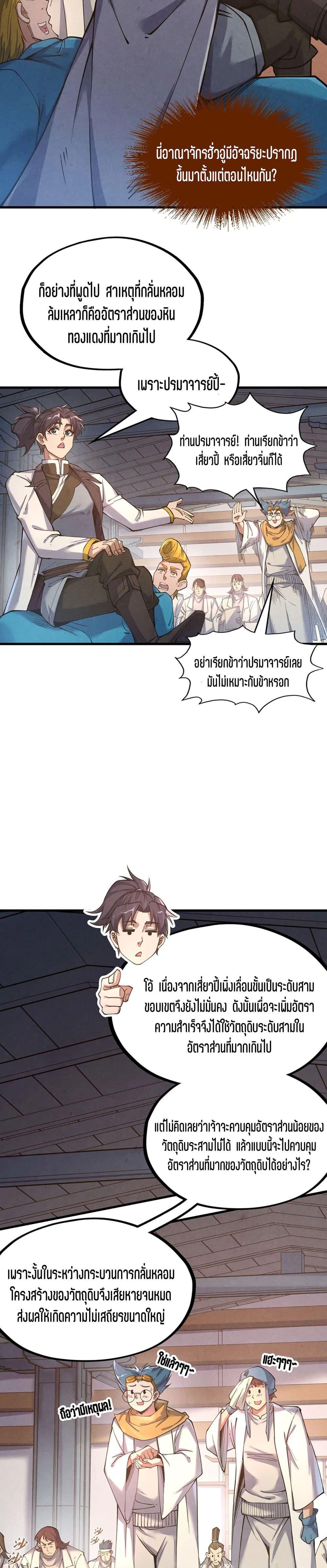 Manga-lc-com อ่านมังงะ อ่านการ์ตูน ออนไลน์ ฟรี The Eternal Supreme ตอนที่ 1 2 3 4 5 6 7 8 9 10 11 12 13 14 ฟรี ไม่มีโฆษณา Manga-lc - อ่าน มังงะ อ่าน การ์ตูน ออนไลน์ อ่านมังงะ ฟรี