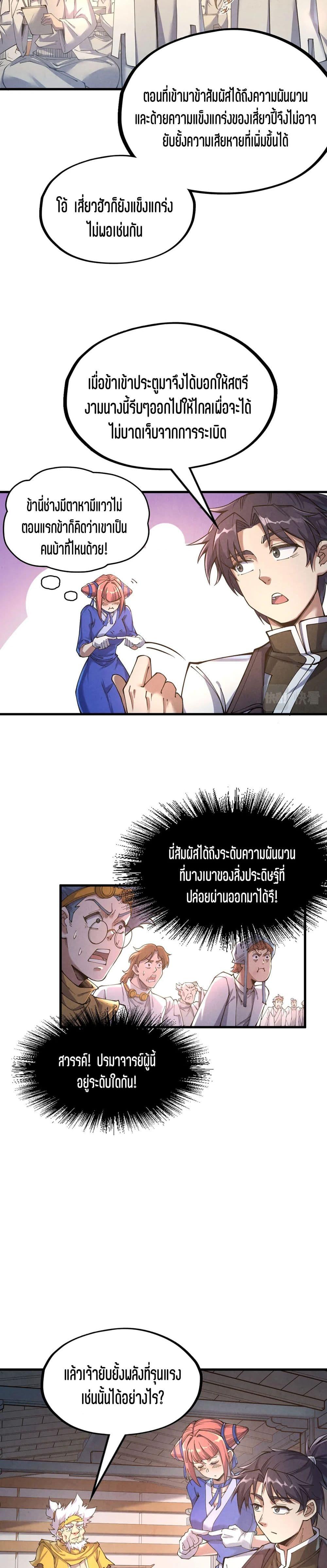 Manga-lc-com อ่านมังงะ อ่านการ์ตูน ออนไลน์ ฟรี The Eternal Supreme ตอนที่ 1 2 3 4 5 6 7 8 9 10 11 12 13 14 ฟรี ไม่มีโฆษณา Manga-lc - อ่าน มังงะ อ่าน การ์ตูน ออนไลน์ อ่านมังงะ ฟรี