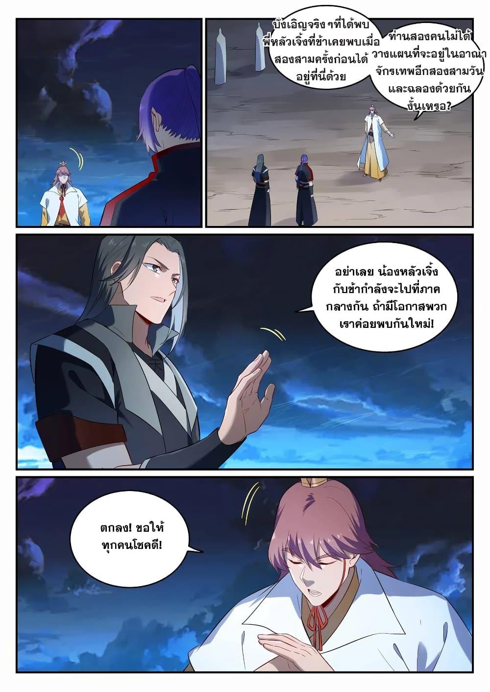 Manga-lc-com อ่านมังงะ อ่านการ์ตูน ออนไลน์ ฟรี Bailian Chengshen ตอนที่ 1 2 3 4 5 6 7 8 9 10 11 12 13 14 ฟรี ไม่มีโฆษณา Manga-lc - อ่าน มังงะ อ่าน การ์ตูน ออนไลน์ อ่านมังงะ ฟรี