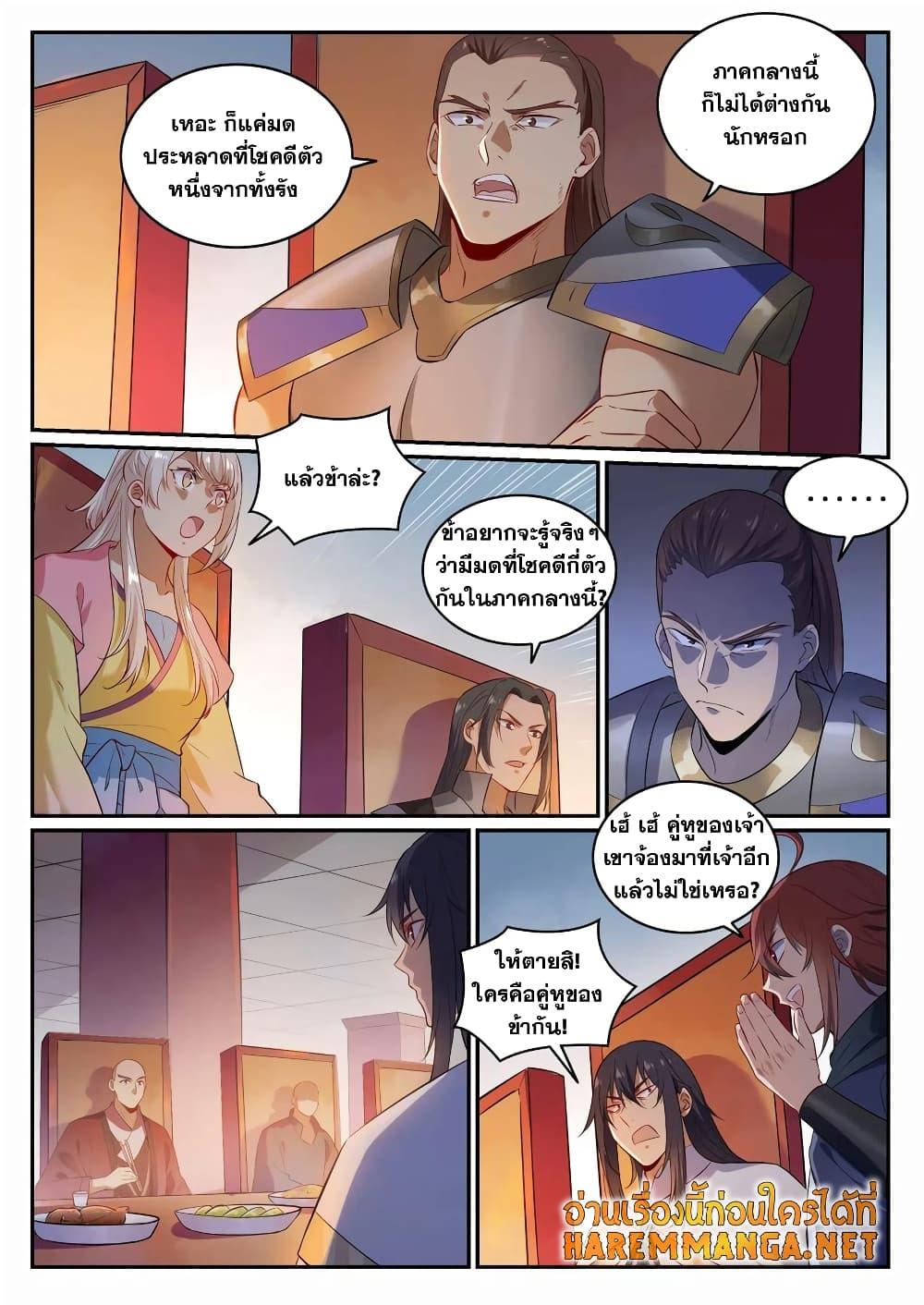 Manga-lc-com อ่านมังงะ อ่านการ์ตูน ออนไลน์ ฟรี Bailian Chengshen ตอนที่ 1 2 3 4 5 6 7 8 9 10 11 12 13 14 ฟรี ไม่มีโฆษณา Manga-lc - อ่าน มังงะ อ่าน การ์ตูน ออนไลน์ อ่านมังงะ ฟรี