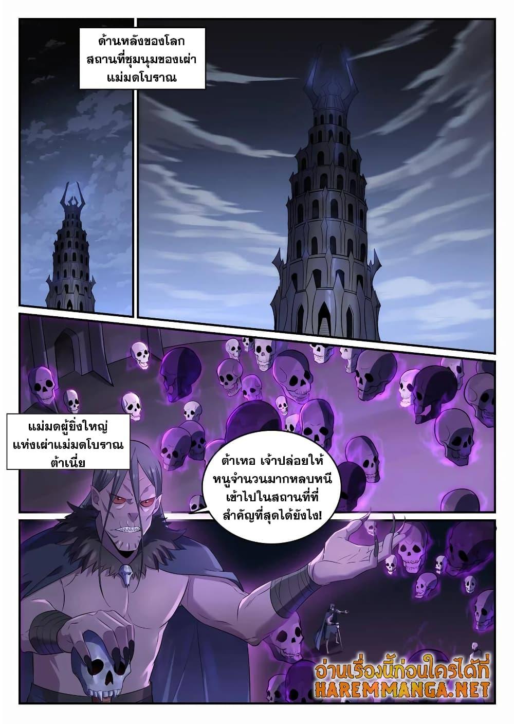 Manga-lc-com อ่านมังงะ อ่านการ์ตูน ออนไลน์ ฟรี Bailian Chengshen ตอนที่ 1 2 3 4 5 6 7 8 9 10 11 12 13 14 ฟรี ไม่มีโฆษณา Manga-lc - อ่าน มังงะ อ่าน การ์ตูน ออนไลน์ อ่านมังงะ ฟรี