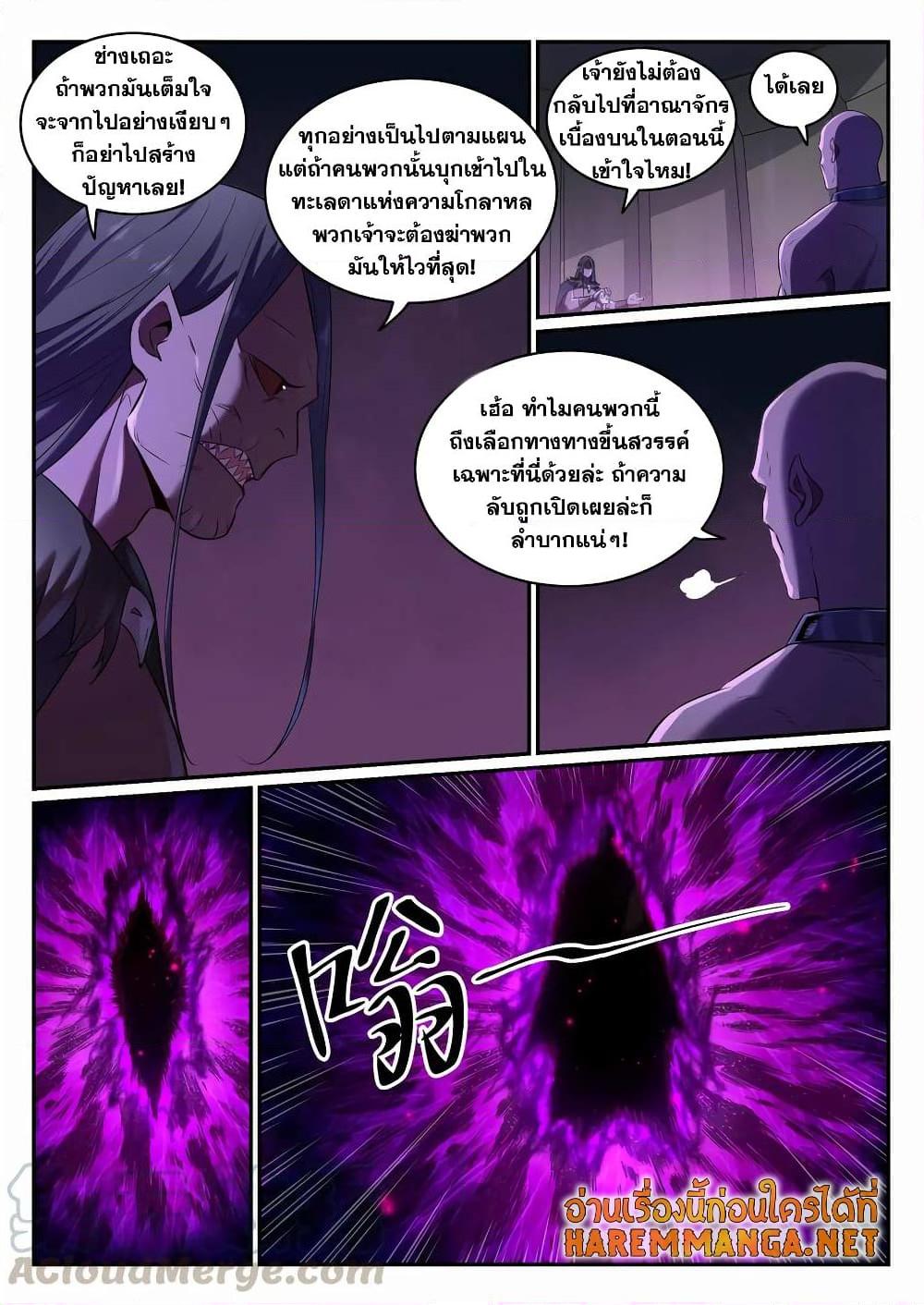 Manga-lc-com อ่านมังงะ อ่านการ์ตูน ออนไลน์ ฟรี Bailian Chengshen ตอนที่ 1 2 3 4 5 6 7 8 9 10 11 12 13 14 ฟรี ไม่มีโฆษณา Manga-lc - อ่าน มังงะ อ่าน การ์ตูน ออนไลน์ อ่านมังงะ ฟรี