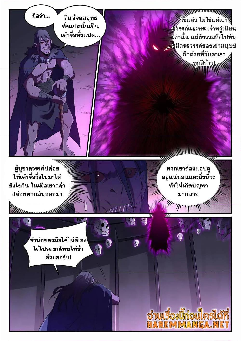 Manga-lc-com อ่านมังงะ อ่านการ์ตูน ออนไลน์ ฟรี Bailian Chengshen ตอนที่ 1 2 3 4 5 6 7 8 9 10 11 12 13 14 ฟรี ไม่มีโฆษณา Manga-lc - อ่าน มังงะ อ่าน การ์ตูน ออนไลน์ อ่านมังงะ ฟรี