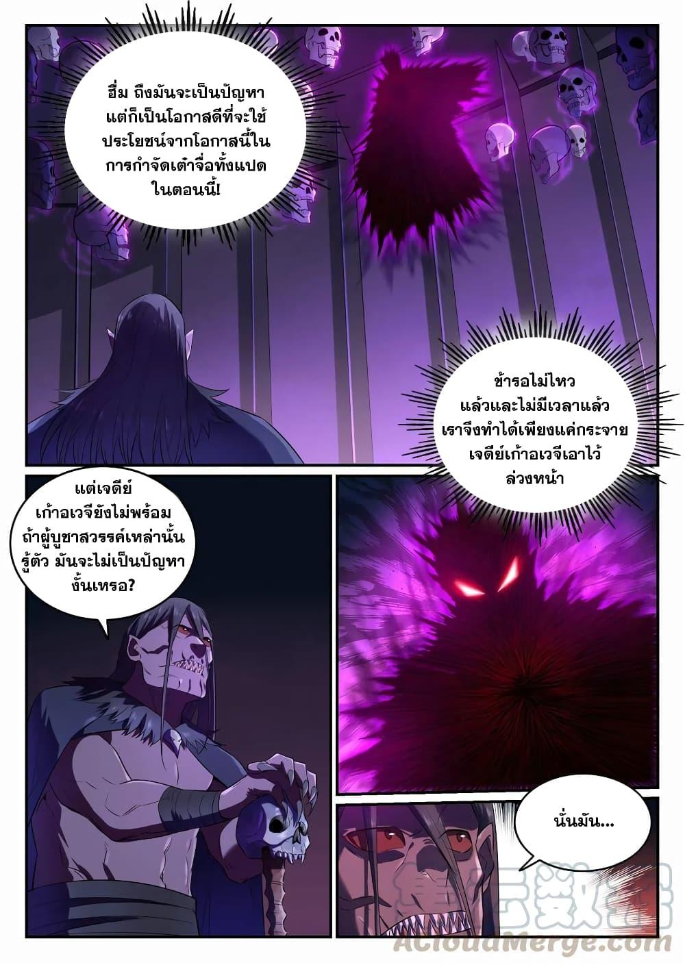 Manga-lc-com อ่านมังงะ อ่านการ์ตูน ออนไลน์ ฟรี Bailian Chengshen ตอนที่ 1 2 3 4 5 6 7 8 9 10 11 12 13 14 ฟรี ไม่มีโฆษณา Manga-lc - อ่าน มังงะ อ่าน การ์ตูน ออนไลน์ อ่านมังงะ ฟรี