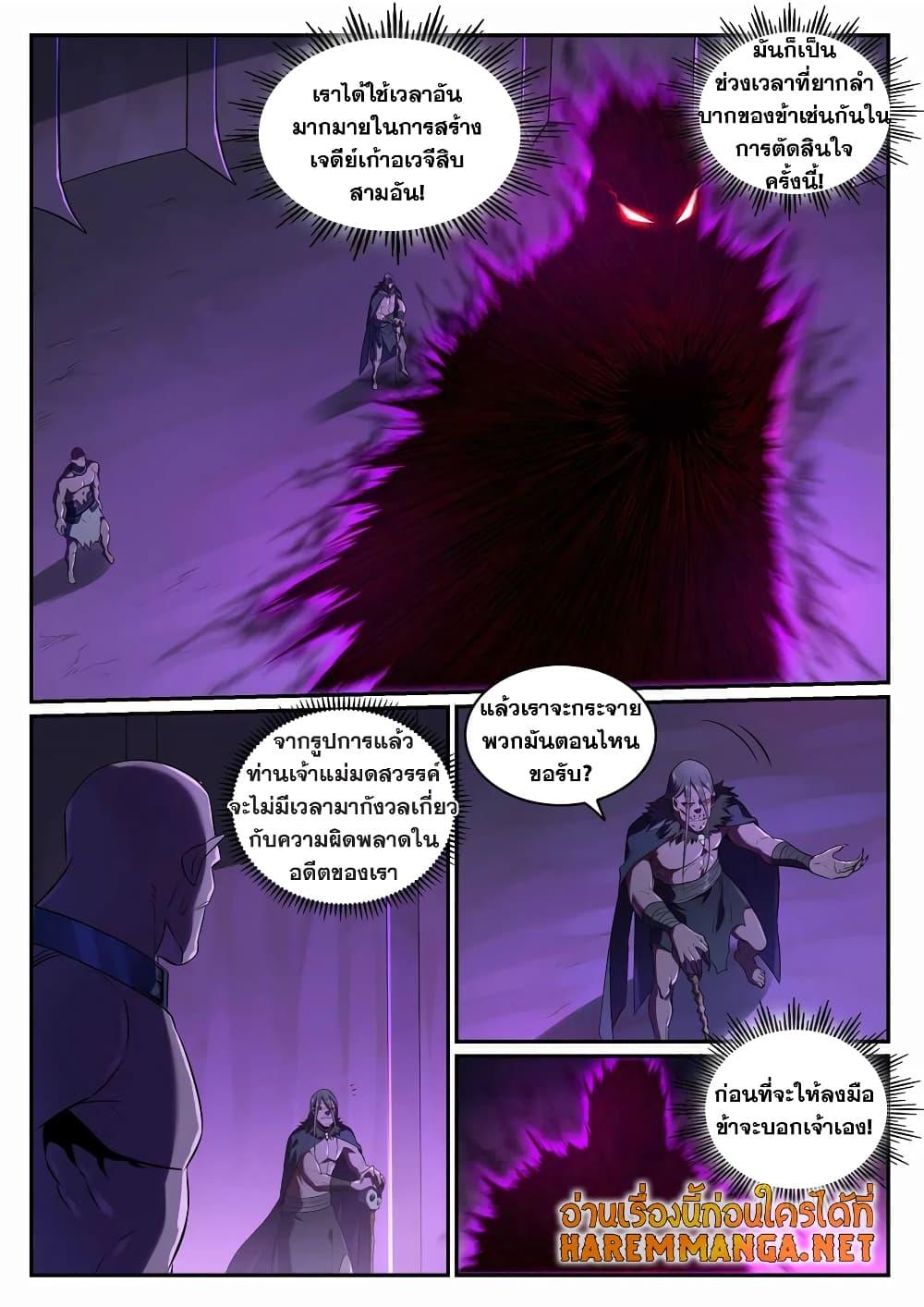 Manga-lc-com อ่านมังงะ อ่านการ์ตูน ออนไลน์ ฟรี Bailian Chengshen ตอนที่ 1 2 3 4 5 6 7 8 9 10 11 12 13 14 ฟรี ไม่มีโฆษณา Manga-lc - อ่าน มังงะ อ่าน การ์ตูน ออนไลน์ อ่านมังงะ ฟรี