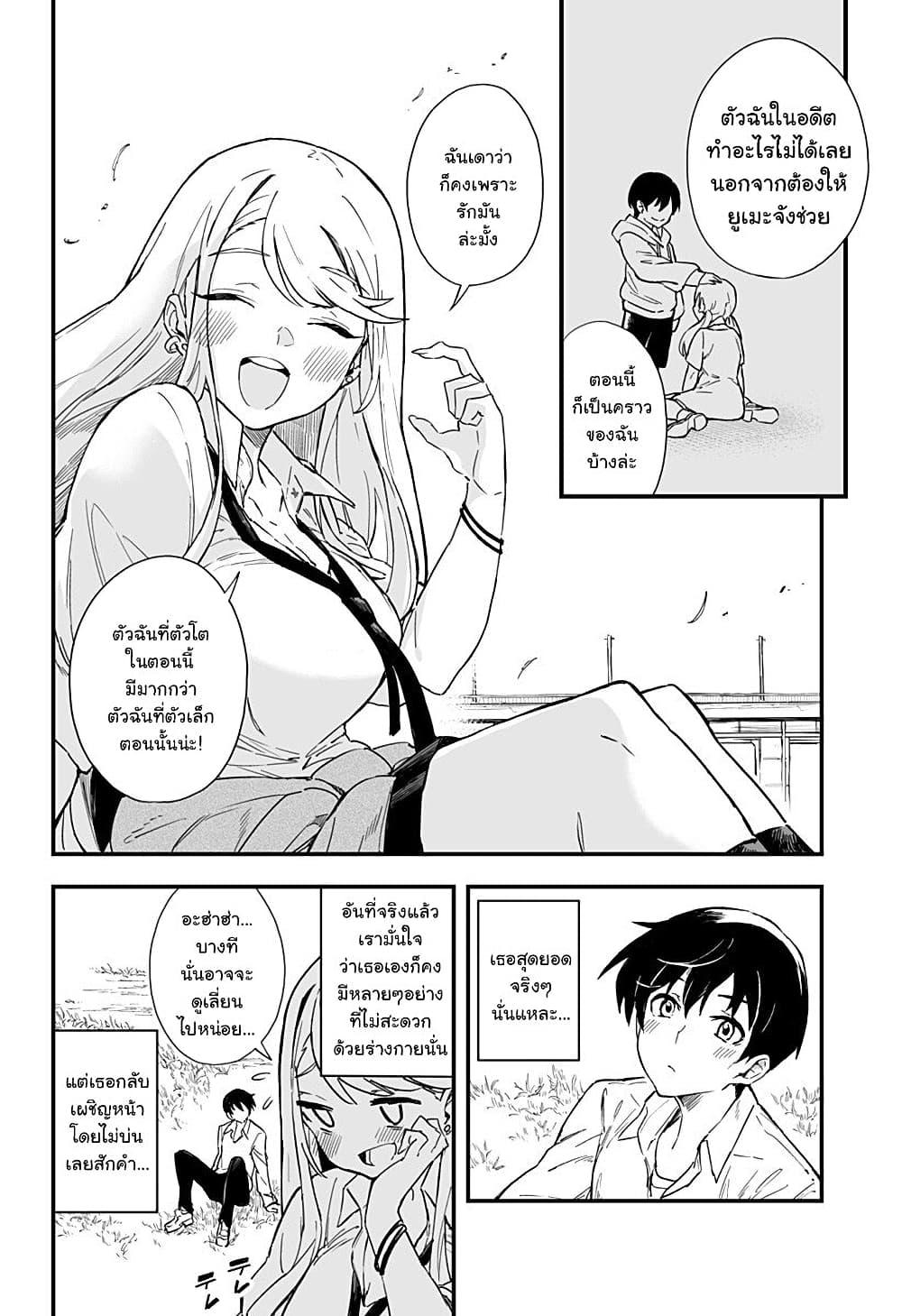 Manga-lc-com อ่านมังงะ อ่านการ์ตูน ออนไลน์ ฟรี Chieri no Koi wa 8 Meter ตอนที่ 1 2 3 4 5 6 7 8 9 10 11 12 13 14 ฟรี ไม่มีโฆษณา Manga-lc - อ่าน มังงะ อ่าน การ์ตูน ออนไลน์ อ่านมังงะ ฟรี