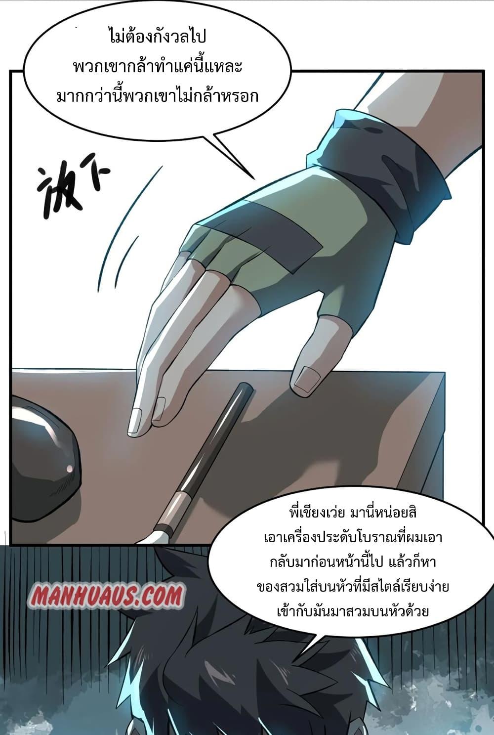 Manga-lc-com อ่านมังงะ อ่านการ์ตูน ออนไลน์ ฟรี Super Warrior in Another World ทหารเซียนไปหาเมียที่ต่างโลก ตอนที่ 1 2 3 4 5 6 7 8 9 10 11 12 13 14 ฟรี ไม่มีโฆษณา Manga-lc - อ่าน มังงะ อ่าน การ์ตูน ออนไลน์ อ่านมังงะ ฟรี