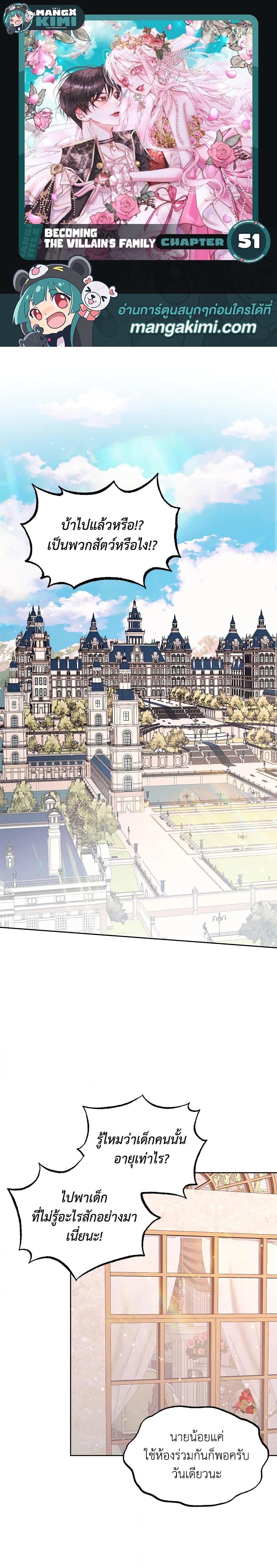 Manga-lc-com อ่านมังงะ อ่านการ์ตูน ออนไลน์ ฟรี Becoming The Villain’s Family ตอนที่ 1 2 3 4 5 6 7 8 9 10 11 12 13 14 ฟรี ไม่มีโฆษณา Manga-lc - อ่าน มังงะ อ่าน การ์ตูน ออนไลน์ อ่านมังงะ ฟรี
