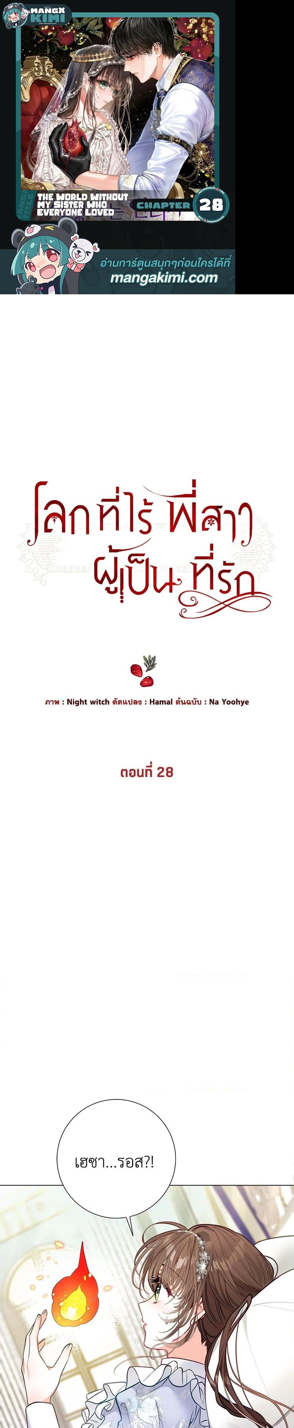 Manga-lc-com อ่านมังงะ อ่านการ์ตูน ออนไลน์ ฟรี The World Without My Sister Who Everyone Loved ตอนที่ 1 2 3 4 5 6 7 8 9 10 11 12 13 14 ฟรี ไม่มีโฆษณา Manga-lc - อ่าน มังงะ อ่าน การ์ตูน ออนไลน์ อ่านมังงะ ฟรี