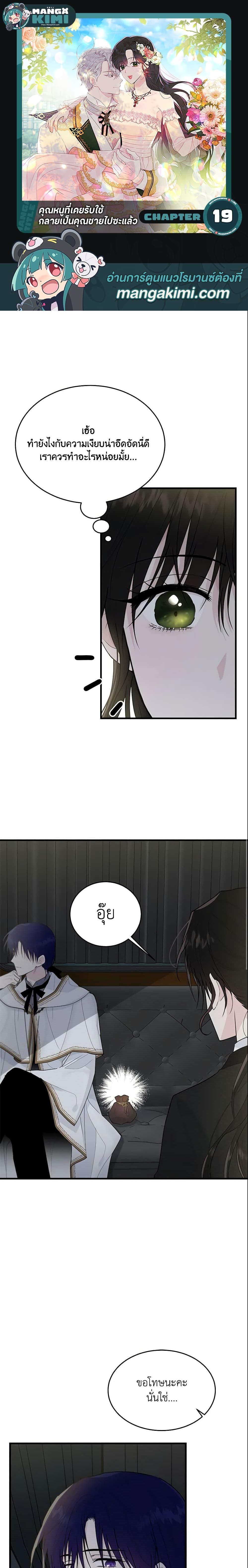 Manga-lc-com อ่านมังงะ อ่านการ์ตูน ออนไลน์ ฟรี The Lady I Served Became a Master ตอนที่ 1 2 3 4 5 6 7 8 9 10 11 12 13 14 ฟรี ไม่มีโฆษณา Manga-lc - อ่าน มังงะ อ่าน การ์ตูน ออนไลน์ อ่านมังงะ ฟรี