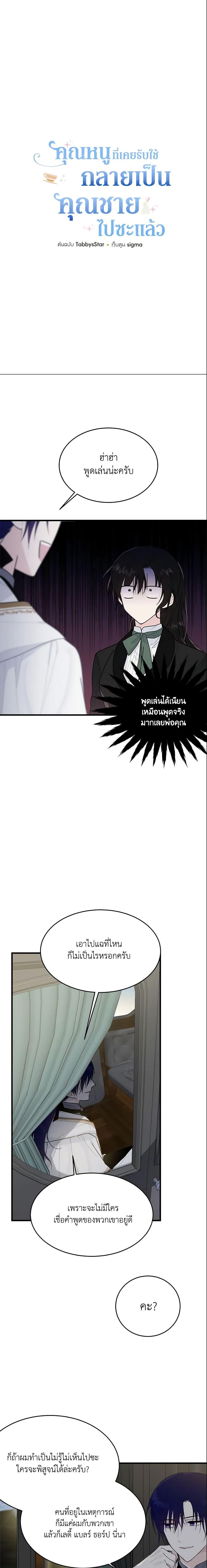 Manga-lc-com อ่านมังงะ อ่านการ์ตูน ออนไลน์ ฟรี The Lady I Served Became a Master ตอนที่ 1 2 3 4 5 6 7 8 9 10 11 12 13 14 ฟรี ไม่มีโฆษณา Manga-lc - อ่าน มังงะ อ่าน การ์ตูน ออนไลน์ อ่านมังงะ ฟรี