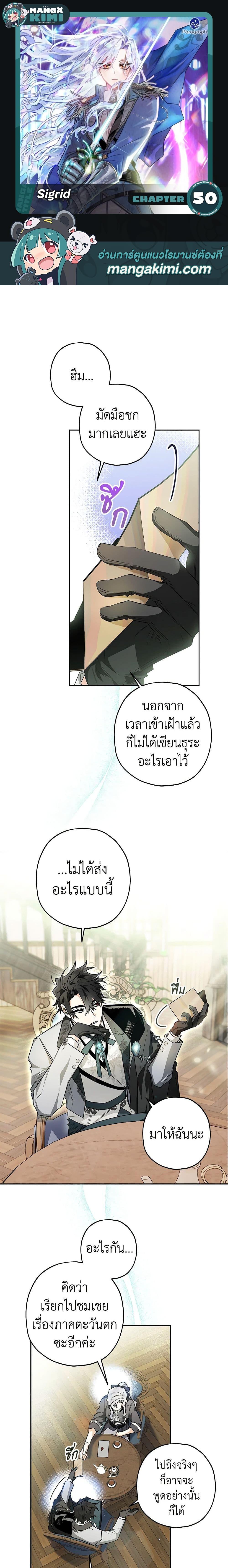 Manga-lc-com อ่านมังงะ อ่านการ์ตูน ออนไลน์ ฟรี Sigrid ตอนที่ 1 2 3 4 5 6 7 8 9 10 11 12 13 14 ฟรี ไม่มีโฆษณา Manga-lc - อ่าน มังงะ อ่าน การ์ตูน ออนไลน์ อ่านมังงะ ฟรี
