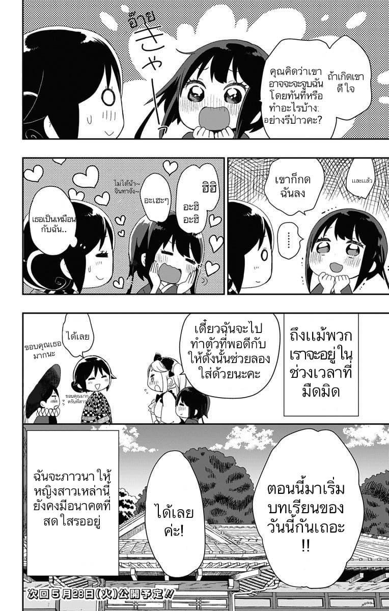 Manga-lc-com อ่านมังงะ อ่านการ์ตูน ออนไลน์ ฟรี Shouwa Otome Otogibanashi เรื่องเล่าของสาวน้อย ยุคโชวะ ตอนที่ 1 2 3 4 5 6 7 8 9 10 11 12 13 14 ฟรี ไม่มีโฆษณา Manga-lc - อ่าน มังงะ อ่าน การ์ตูน ออนไลน์ อ่านมังงะ ฟรี