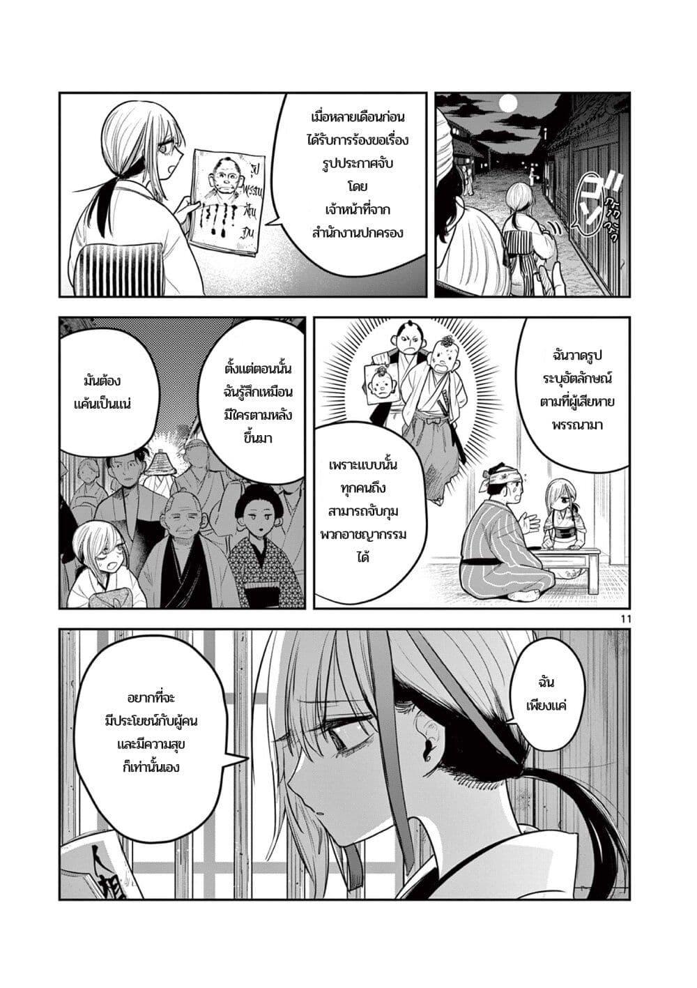Manga-lc-com อ่านมังงะ อ่านการ์ตูน ออนไลน์ ฟรี Kimi no Katana ga Oreru Made – Tsukimiya Matsuri no Koigataki ตอนที่ 1 2 3 4 5 6 7 8 9 10 11 12 13 14 ฟรี ไม่มีโฆษณา Manga-lc - อ่าน มังงะ อ่าน การ์ตูน ออนไลน์ อ่านมังงะ ฟรี