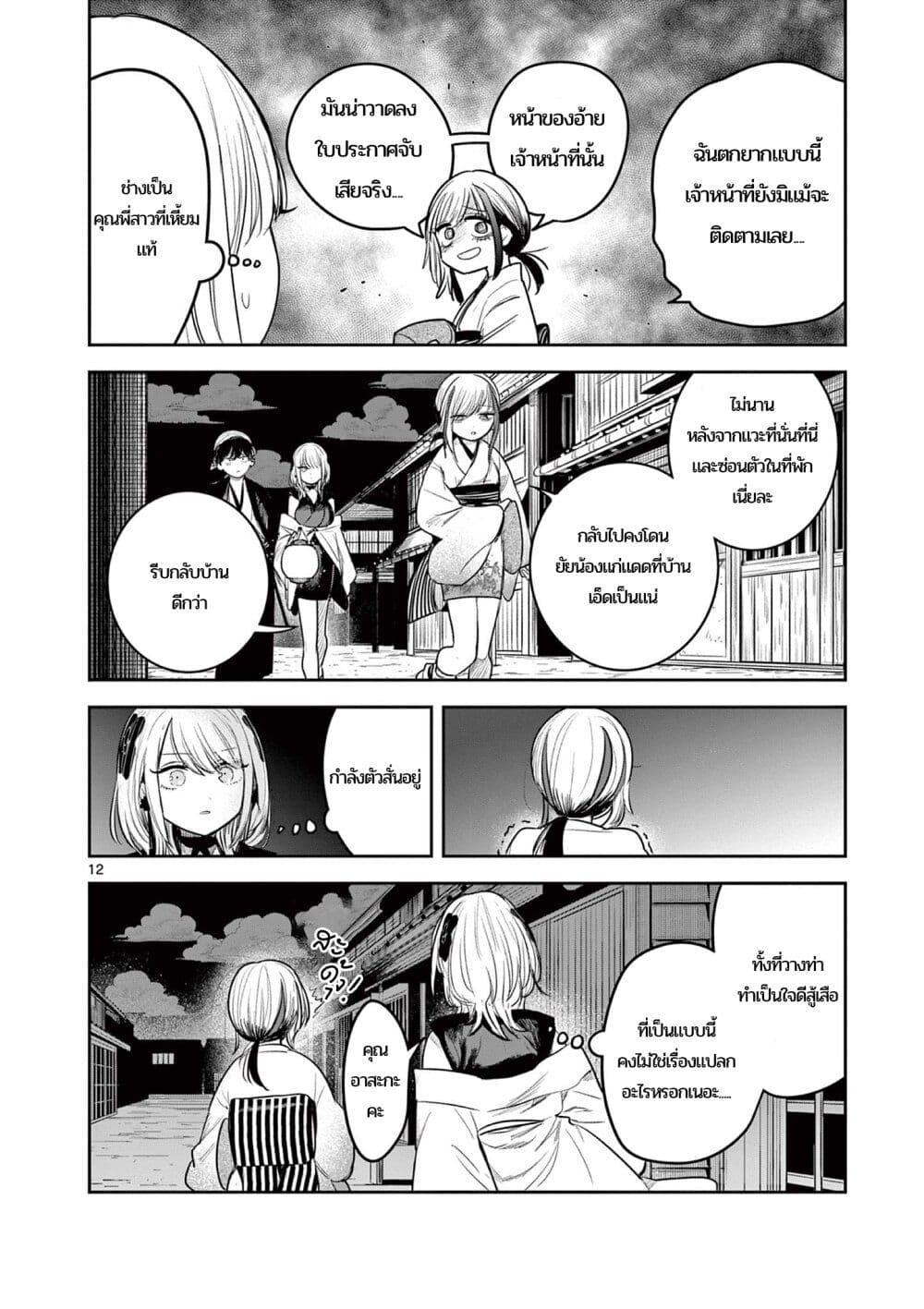 Manga-lc-com อ่านมังงะ อ่านการ์ตูน ออนไลน์ ฟรี Kimi no Katana ga Oreru Made – Tsukimiya Matsuri no Koigataki ตอนที่ 1 2 3 4 5 6 7 8 9 10 11 12 13 14 ฟรี ไม่มีโฆษณา Manga-lc - อ่าน มังงะ อ่าน การ์ตูน ออนไลน์ อ่านมังงะ ฟรี