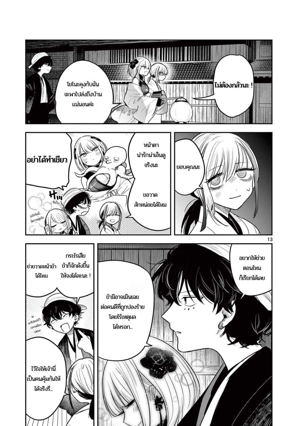 Manga-lc-com อ่านมังงะ อ่านการ์ตูน ออนไลน์ ฟรี Kimi no Katana ga Oreru Made – Tsukimiya Matsuri no Koigataki ตอนที่ 1 2 3 4 5 6 7 8 9 10 11 12 13 14 ฟรี ไม่มีโฆษณา Manga-lc - อ่าน มังงะ อ่าน การ์ตูน ออนไลน์ อ่านมังงะ ฟรี