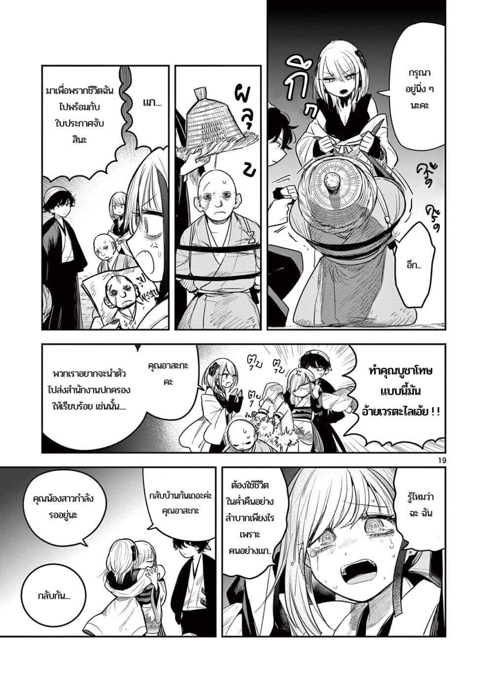 Manga-lc-com อ่านมังงะ อ่านการ์ตูน ออนไลน์ ฟรี Kimi no Katana ga Oreru Made – Tsukimiya Matsuri no Koigataki ตอนที่ 1 2 3 4 5 6 7 8 9 10 11 12 13 14 ฟรี ไม่มีโฆษณา Manga-lc - อ่าน มังงะ อ่าน การ์ตูน ออนไลน์ อ่านมังงะ ฟรี