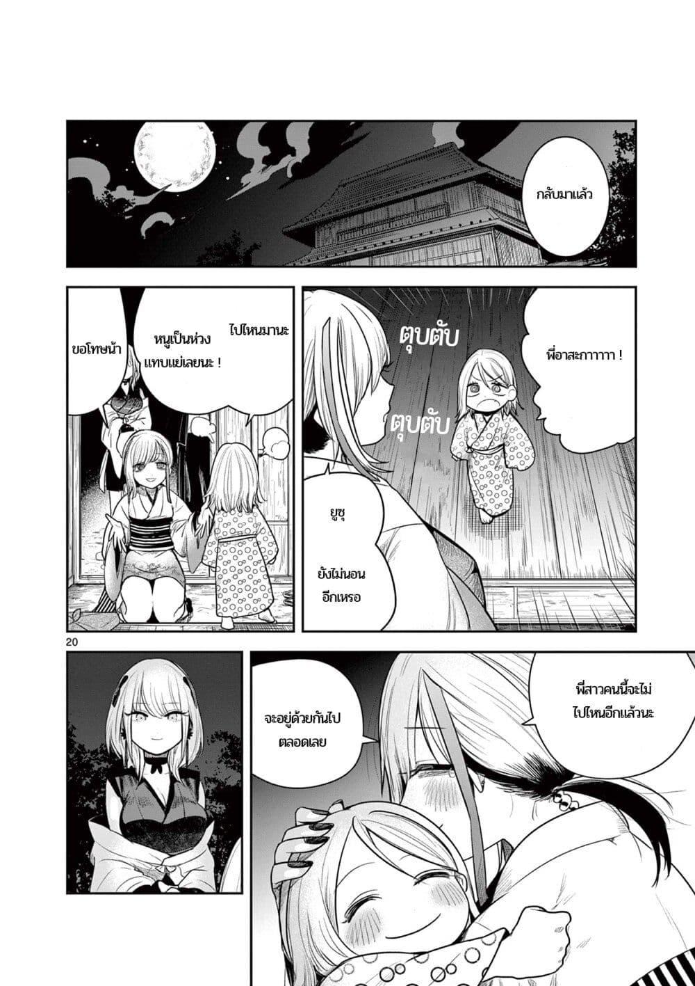 Manga-lc-com อ่านมังงะ อ่านการ์ตูน ออนไลน์ ฟรี Kimi no Katana ga Oreru Made – Tsukimiya Matsuri no Koigataki ตอนที่ 1 2 3 4 5 6 7 8 9 10 11 12 13 14 ฟรี ไม่มีโฆษณา Manga-lc - อ่าน มังงะ อ่าน การ์ตูน ออนไลน์ อ่านมังงะ ฟรี