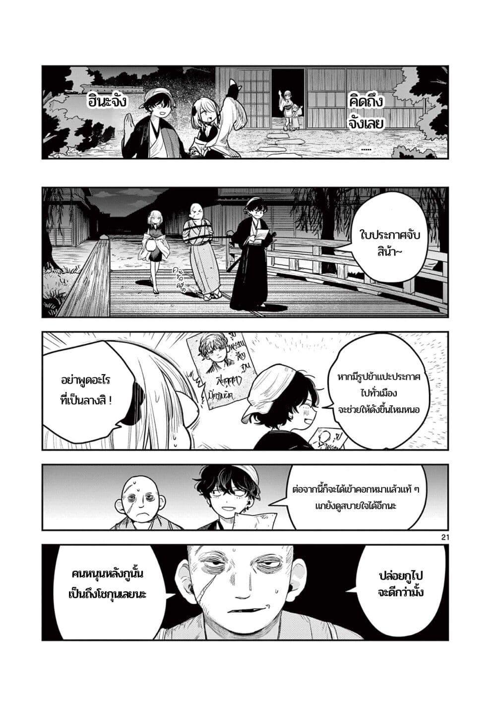 Manga-lc-com อ่านมังงะ อ่านการ์ตูน ออนไลน์ ฟรี Kimi no Katana ga Oreru Made – Tsukimiya Matsuri no Koigataki ตอนที่ 1 2 3 4 5 6 7 8 9 10 11 12 13 14 ฟรี ไม่มีโฆษณา Manga-lc - อ่าน มังงะ อ่าน การ์ตูน ออนไลน์ อ่านมังงะ ฟรี