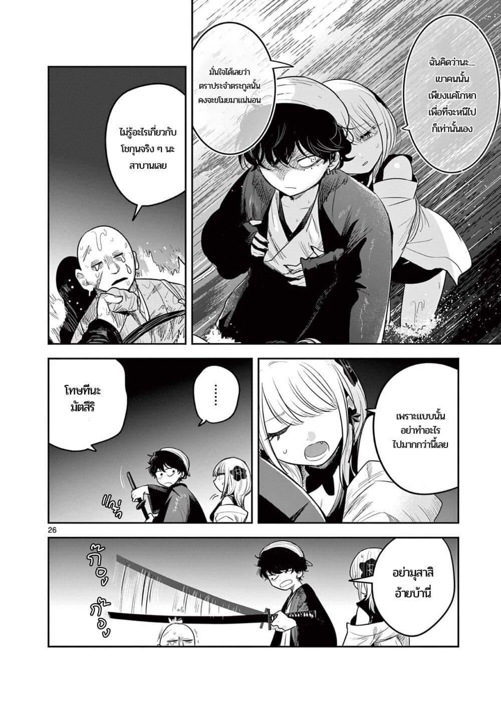 Manga-lc-com อ่านมังงะ อ่านการ์ตูน ออนไลน์ ฟรี Kimi no Katana ga Oreru Made – Tsukimiya Matsuri no Koigataki ตอนที่ 1 2 3 4 5 6 7 8 9 10 11 12 13 14 ฟรี ไม่มีโฆษณา Manga-lc - อ่าน มังงะ อ่าน การ์ตูน ออนไลน์ อ่านมังงะ ฟรี