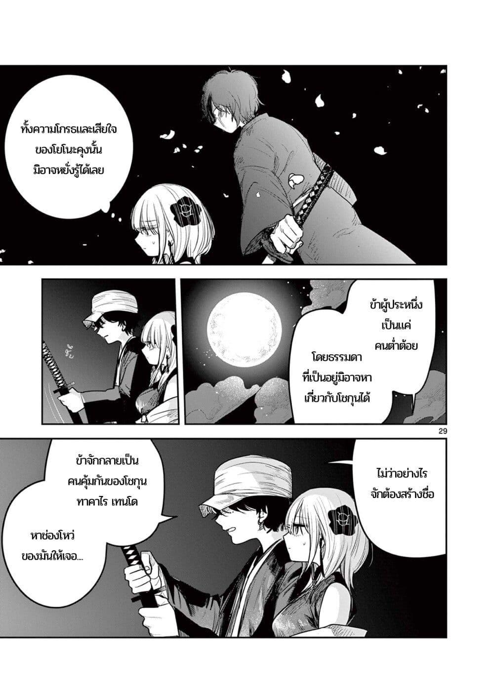Manga-lc-com อ่านมังงะ อ่านการ์ตูน ออนไลน์ ฟรี Kimi no Katana ga Oreru Made – Tsukimiya Matsuri no Koigataki ตอนที่ 1 2 3 4 5 6 7 8 9 10 11 12 13 14 ฟรี ไม่มีโฆษณา Manga-lc - อ่าน มังงะ อ่าน การ์ตูน ออนไลน์ อ่านมังงะ ฟรี