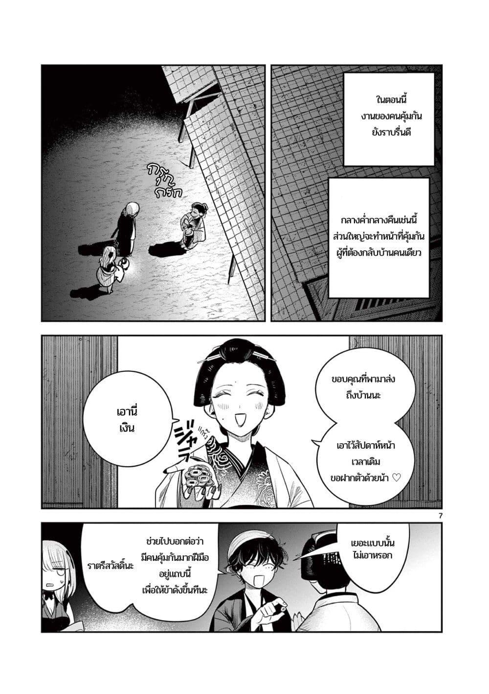 Manga-lc-com อ่านมังงะ อ่านการ์ตูน ออนไลน์ ฟรี Kimi no Katana ga Oreru Made – Tsukimiya Matsuri no Koigataki ตอนที่ 1 2 3 4 5 6 7 8 9 10 11 12 13 14 ฟรี ไม่มีโฆษณา Manga-lc - อ่าน มังงะ อ่าน การ์ตูน ออนไลน์ อ่านมังงะ ฟรี
