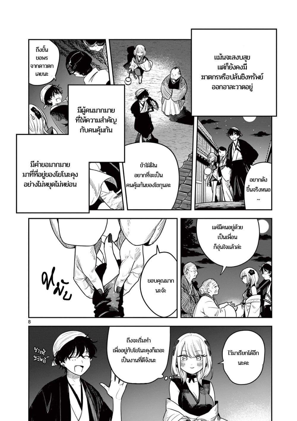 Manga-lc-com อ่านมังงะ อ่านการ์ตูน ออนไลน์ ฟรี Kimi no Katana ga Oreru Made – Tsukimiya Matsuri no Koigataki ตอนที่ 1 2 3 4 5 6 7 8 9 10 11 12 13 14 ฟรี ไม่มีโฆษณา Manga-lc - อ่าน มังงะ อ่าน การ์ตูน ออนไลน์ อ่านมังงะ ฟรี