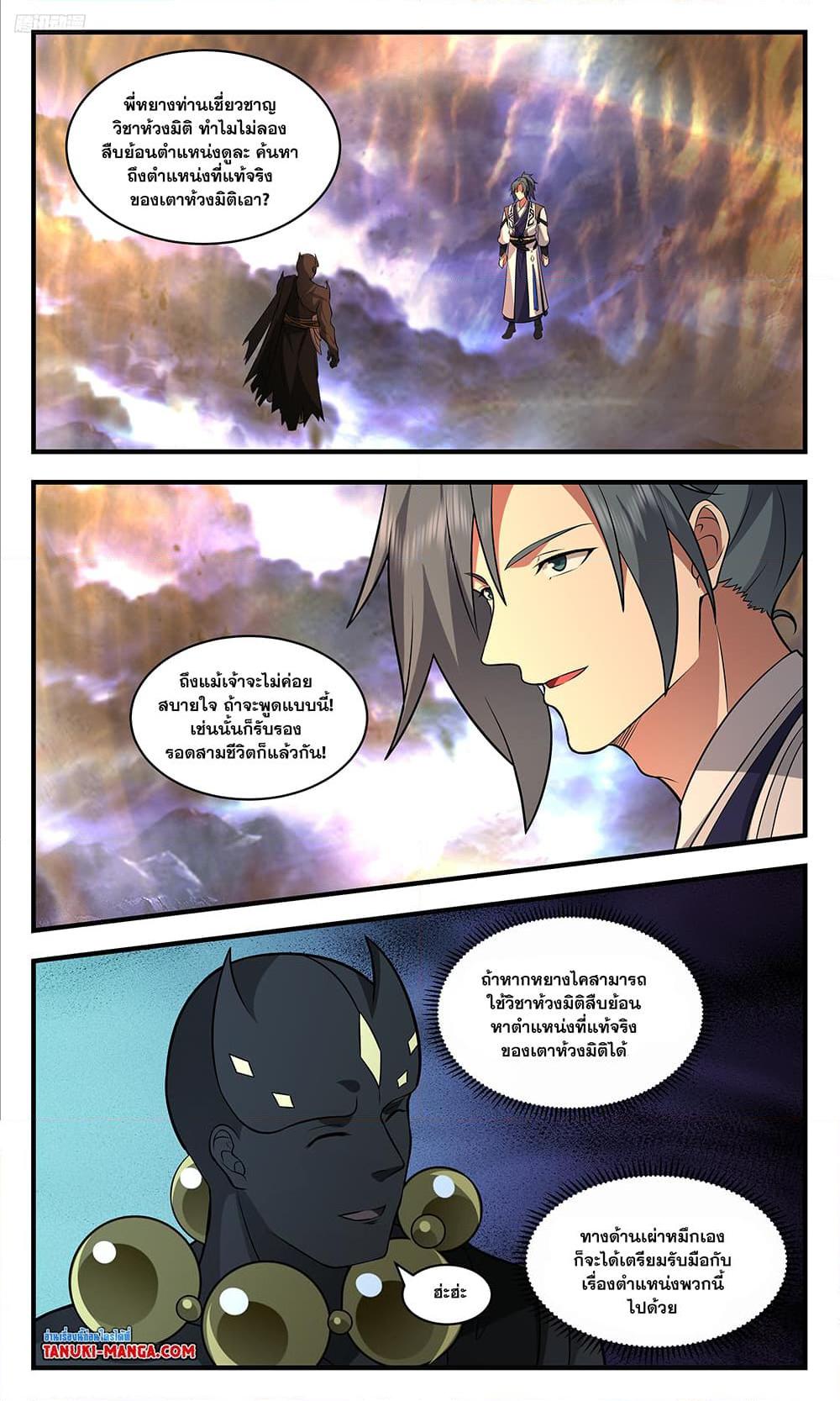 Manga-lc-com อ่านมังงะ อ่านการ์ตูน ออนไลน์ ฟรี Martial Peak เทพยุทธ์เหนือโลก ตอนที่ 1 2 3 4 5 6 7 8 9 10 11 12 13 14 ฟรี ไม่มีโฆษณา Manga-lc - อ่าน มังงะ อ่าน การ์ตูน ออนไลน์ อ่านมังงะ ฟรี