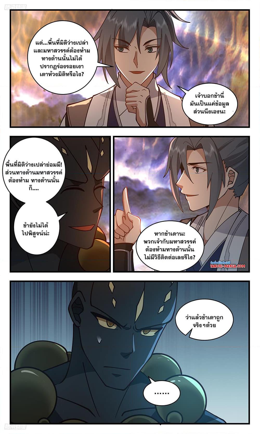 Manga-lc-com อ่านมังงะ อ่านการ์ตูน ออนไลน์ ฟรี Martial Peak เทพยุทธ์เหนือโลก ตอนที่ 1 2 3 4 5 6 7 8 9 10 11 12 13 14 ฟรี ไม่มีโฆษณา Manga-lc - อ่าน มังงะ อ่าน การ์ตูน ออนไลน์ อ่านมังงะ ฟรี