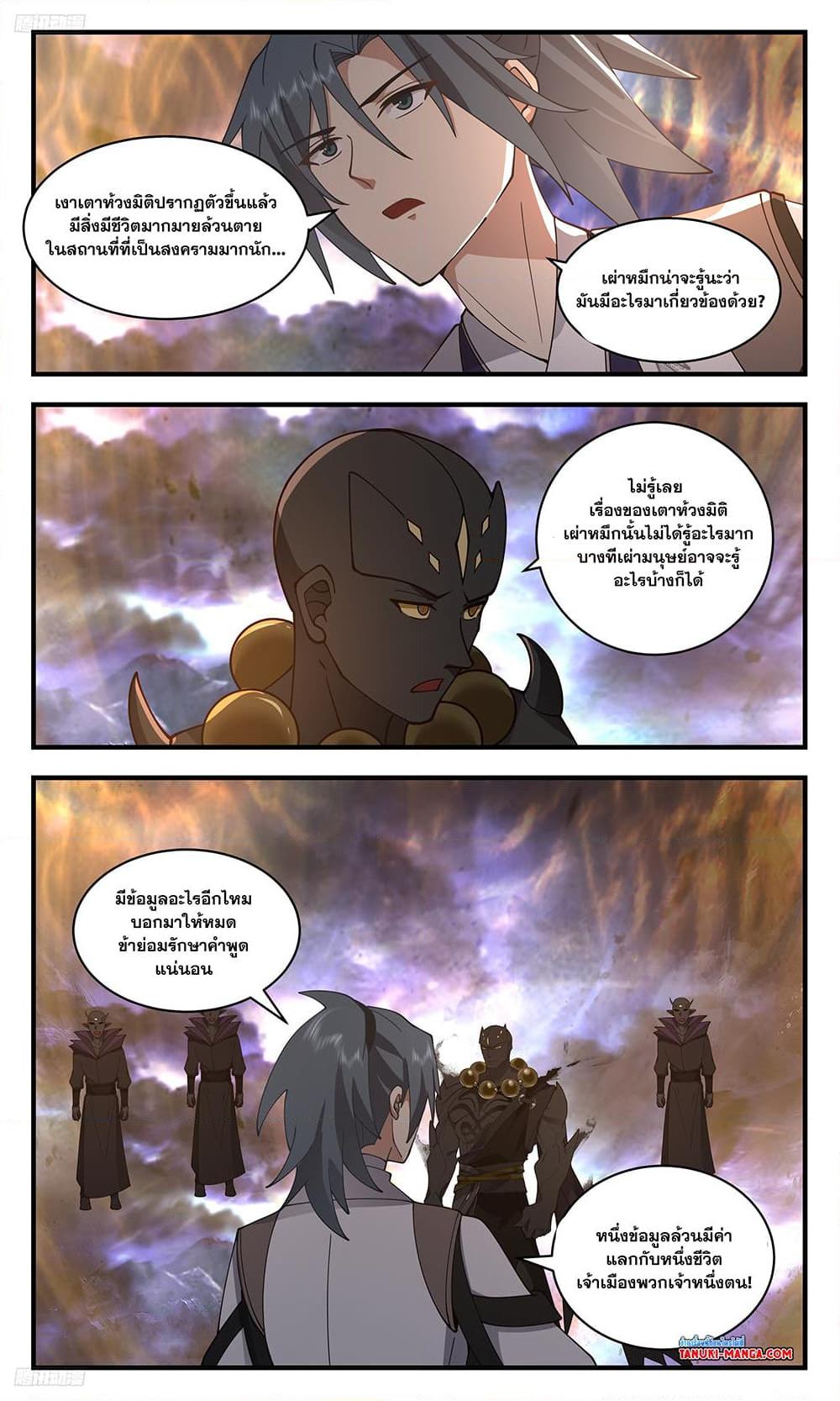 Manga-lc-com อ่านมังงะ อ่านการ์ตูน ออนไลน์ ฟรี Martial Peak เทพยุทธ์เหนือโลก ตอนที่ 1 2 3 4 5 6 7 8 9 10 11 12 13 14 ฟรี ไม่มีโฆษณา Manga-lc - อ่าน มังงะ อ่าน การ์ตูน ออนไลน์ อ่านมังงะ ฟรี