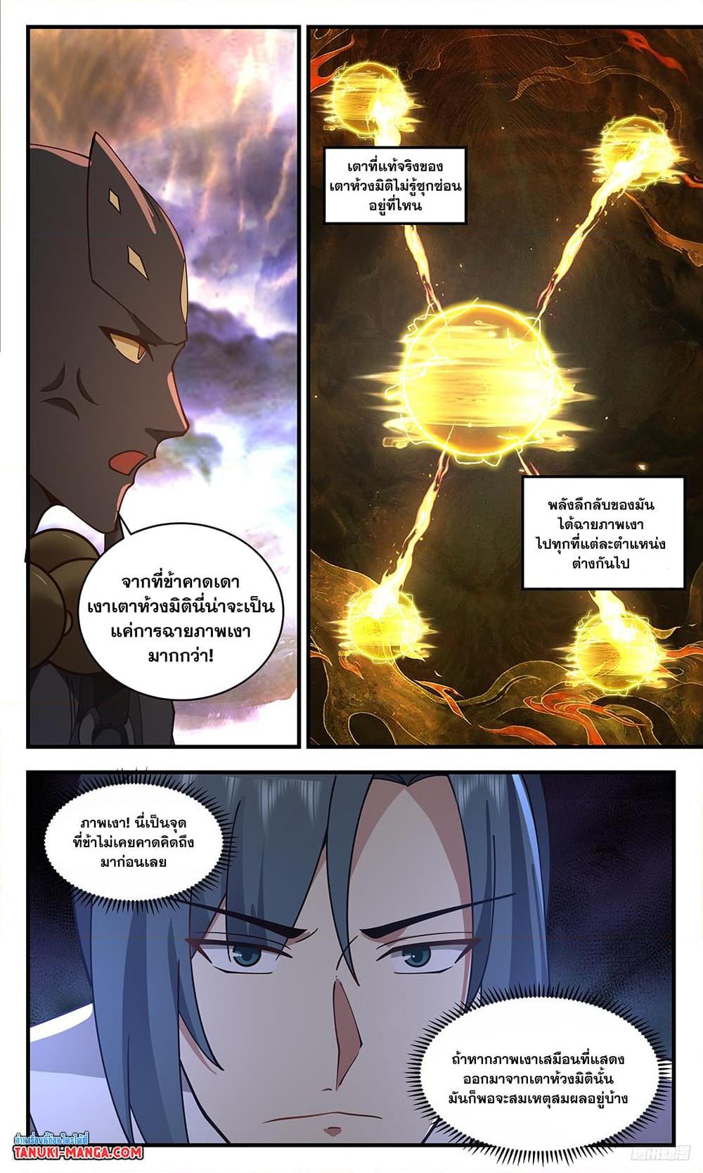 Manga-lc-com อ่านมังงะ อ่านการ์ตูน ออนไลน์ ฟรี Martial Peak เทพยุทธ์เหนือโลก ตอนที่ 1 2 3 4 5 6 7 8 9 10 11 12 13 14 ฟรี ไม่มีโฆษณา Manga-lc - อ่าน มังงะ อ่าน การ์ตูน ออนไลน์ อ่านมังงะ ฟรี