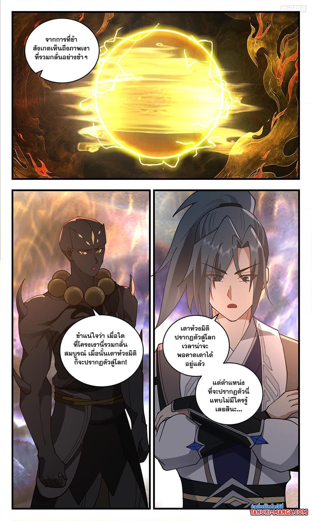 Manga-lc-com อ่านมังงะ อ่านการ์ตูน ออนไลน์ ฟรี Martial Peak เทพยุทธ์เหนือโลก ตอนที่ 1 2 3 4 5 6 7 8 9 10 11 12 13 14 ฟรี ไม่มีโฆษณา Manga-lc - อ่าน มังงะ อ่าน การ์ตูน ออนไลน์ อ่านมังงะ ฟรี