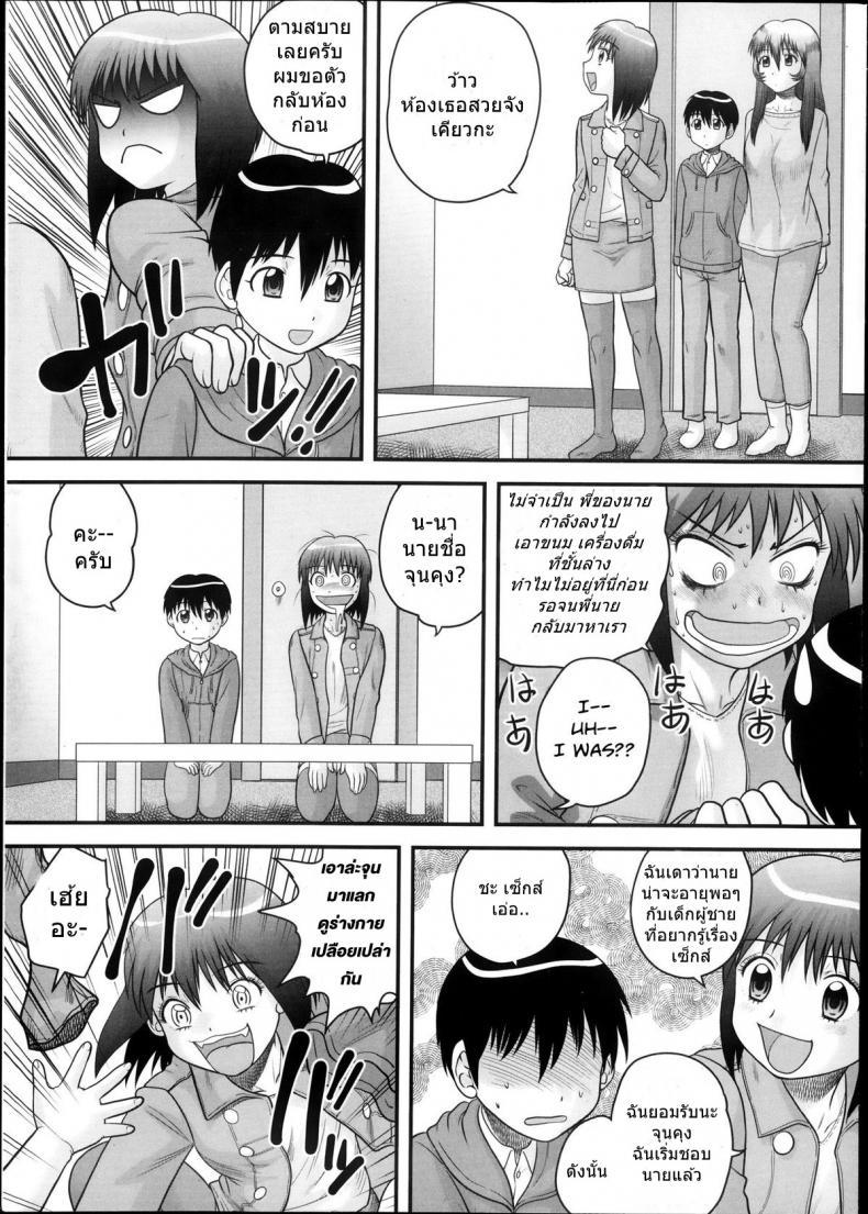 Doujin-Lc- อ่าน โดจิน มังฮวา เกาหลี ญี่ปุ่น จีน แปลไทย [Juan Gotoh] Shota Daisuki! ตอนที่ 1 2 3 4 5 6 7 8 9 10 11 12 13 14 ฟรี ไม่มีโฆษณา อ่าน โดจิน Manhwa เกาหลี ญี่ปุ่น จีน เรามีครบ คัดมาให้เน้นๆ โดจิน 18+ รับประกันความฟินโดย  Doujin Lc