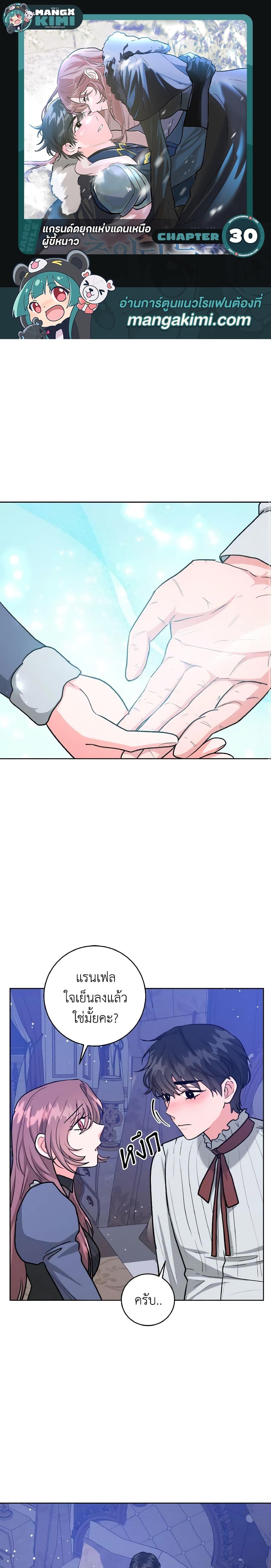 Manga-lc-com อ่านมังงะ อ่านการ์ตูน ออนไลน์ ฟรี The Northern Duke Needs A Warm Hug ตอนที่ 1 2 3 4 5 6 7 8 9 10 11 12 13 14 ฟรี ไม่มีโฆษณา Manga-lc - อ่าน มังงะ อ่าน การ์ตูน ออนไลน์ อ่านมังงะ ฟรี